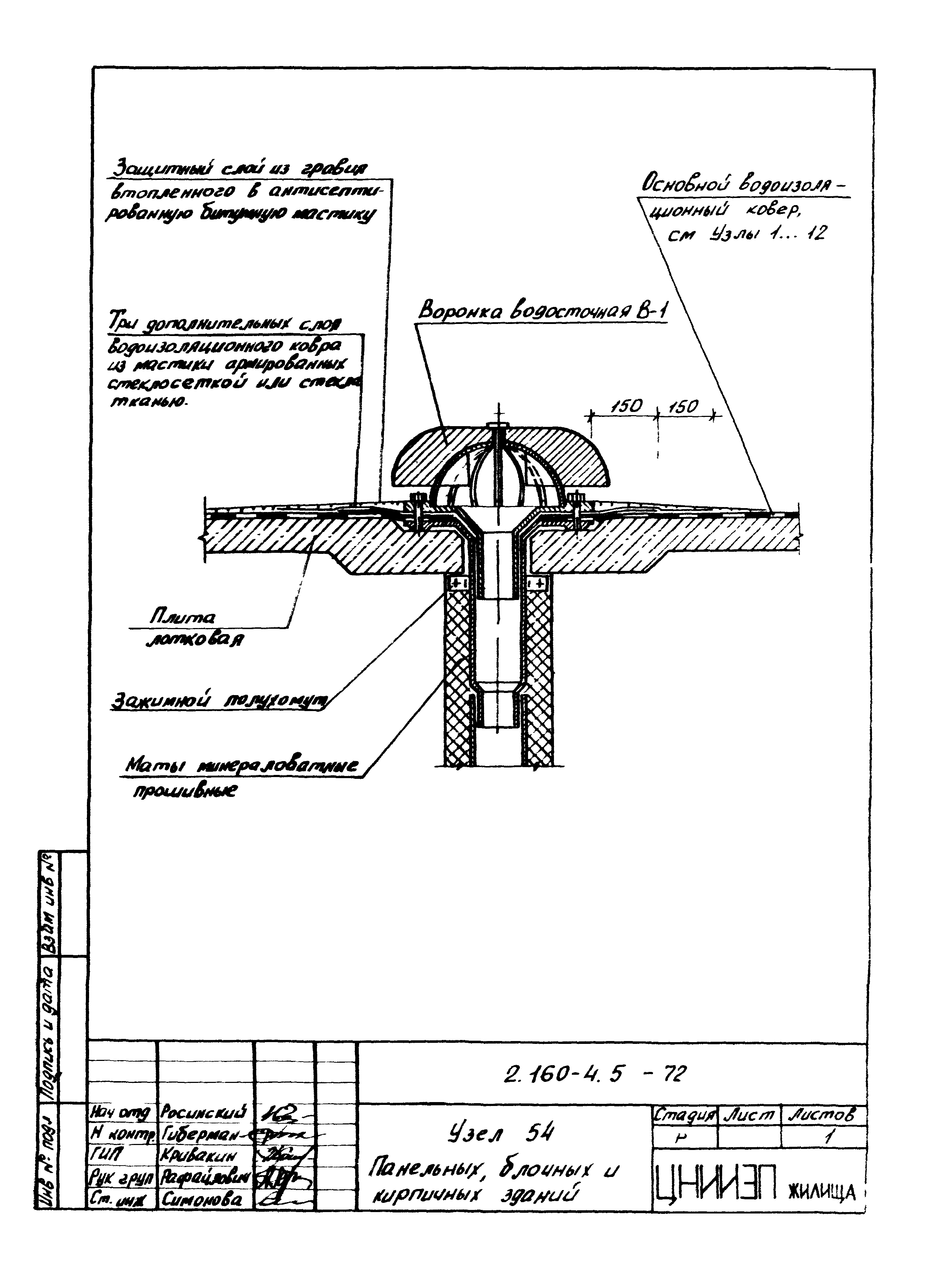 Серия 2.160-4