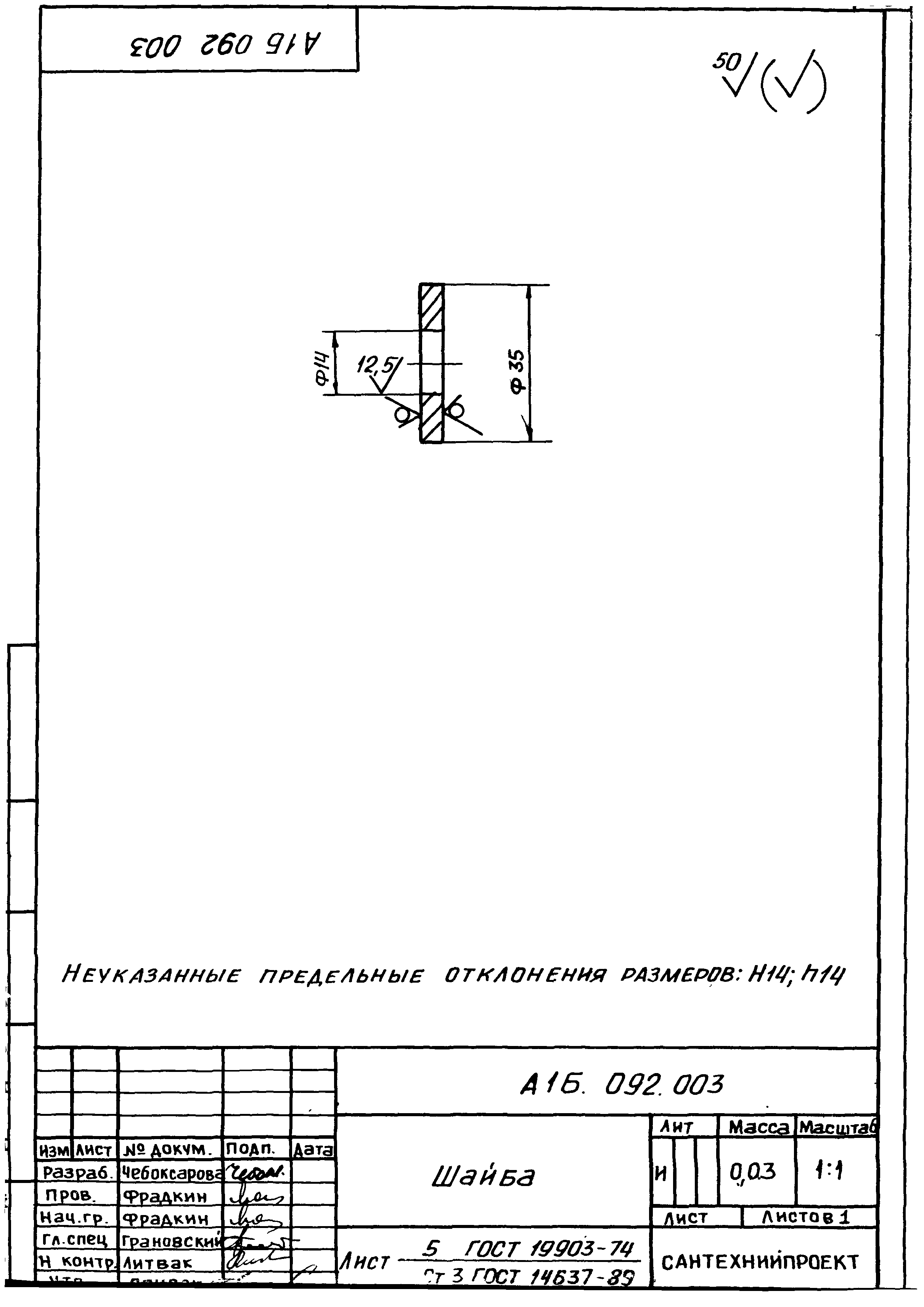 Серия 1.469.1-11