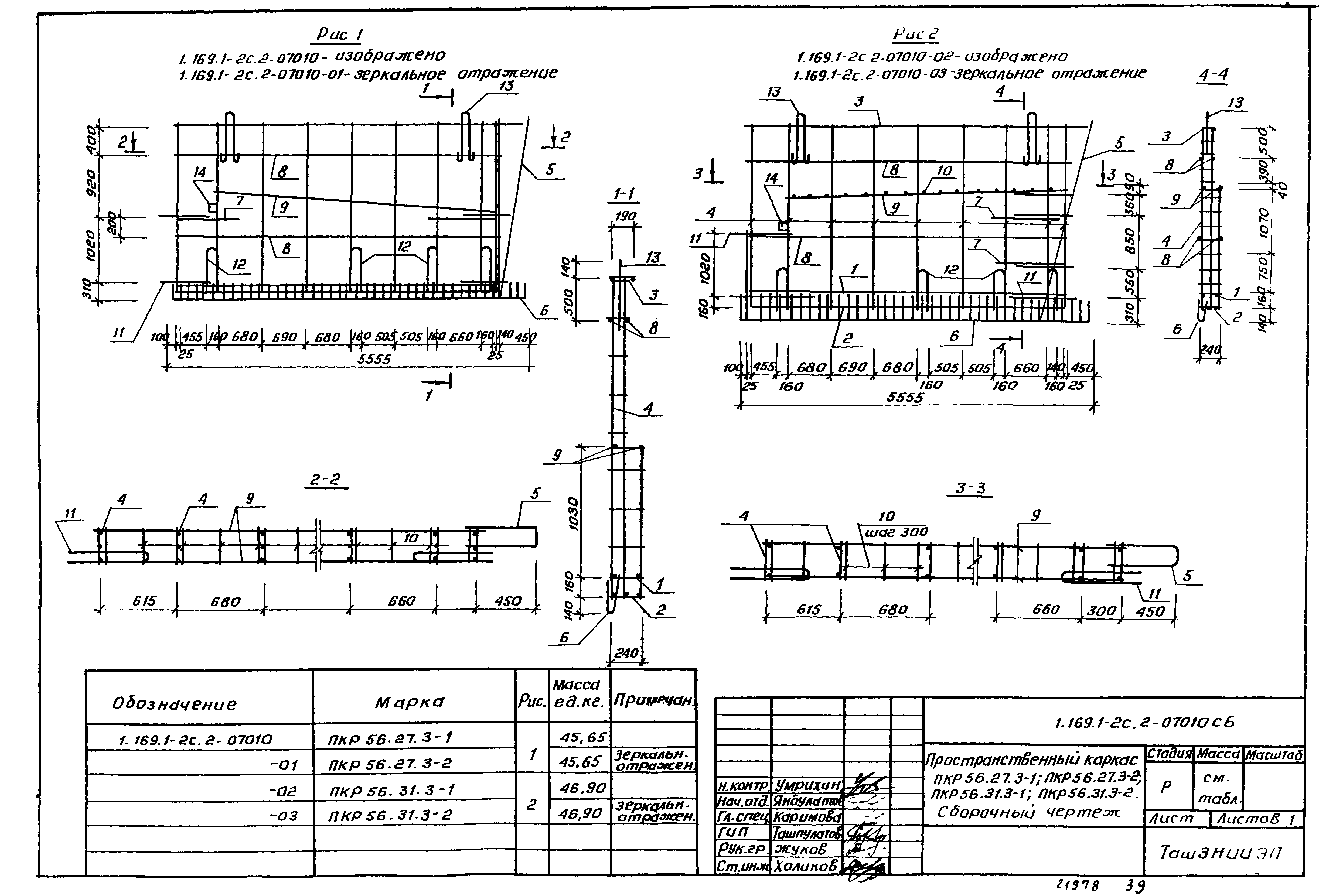 Серия 1.169.1-2с