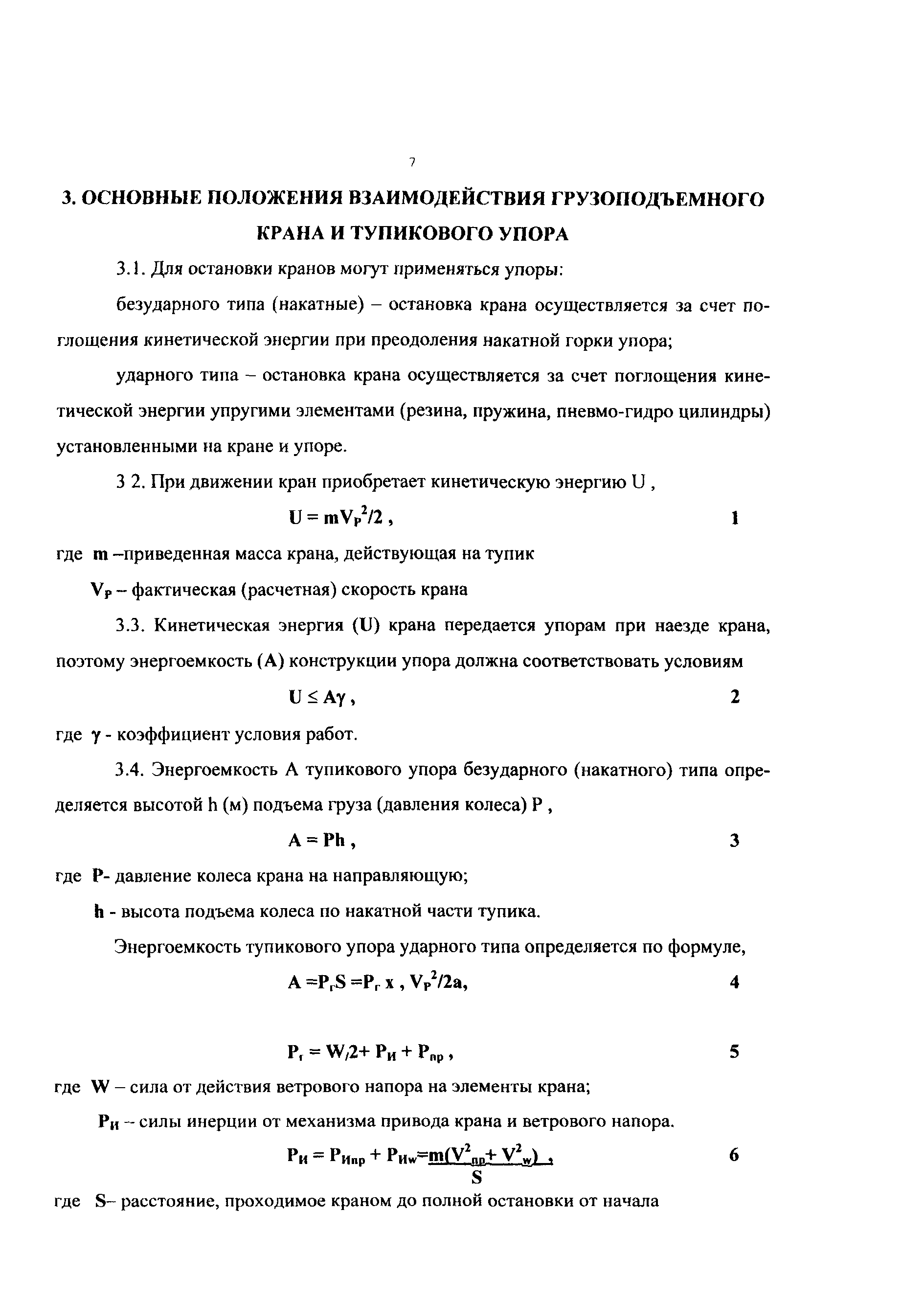 РД 50:48:0075.02.05