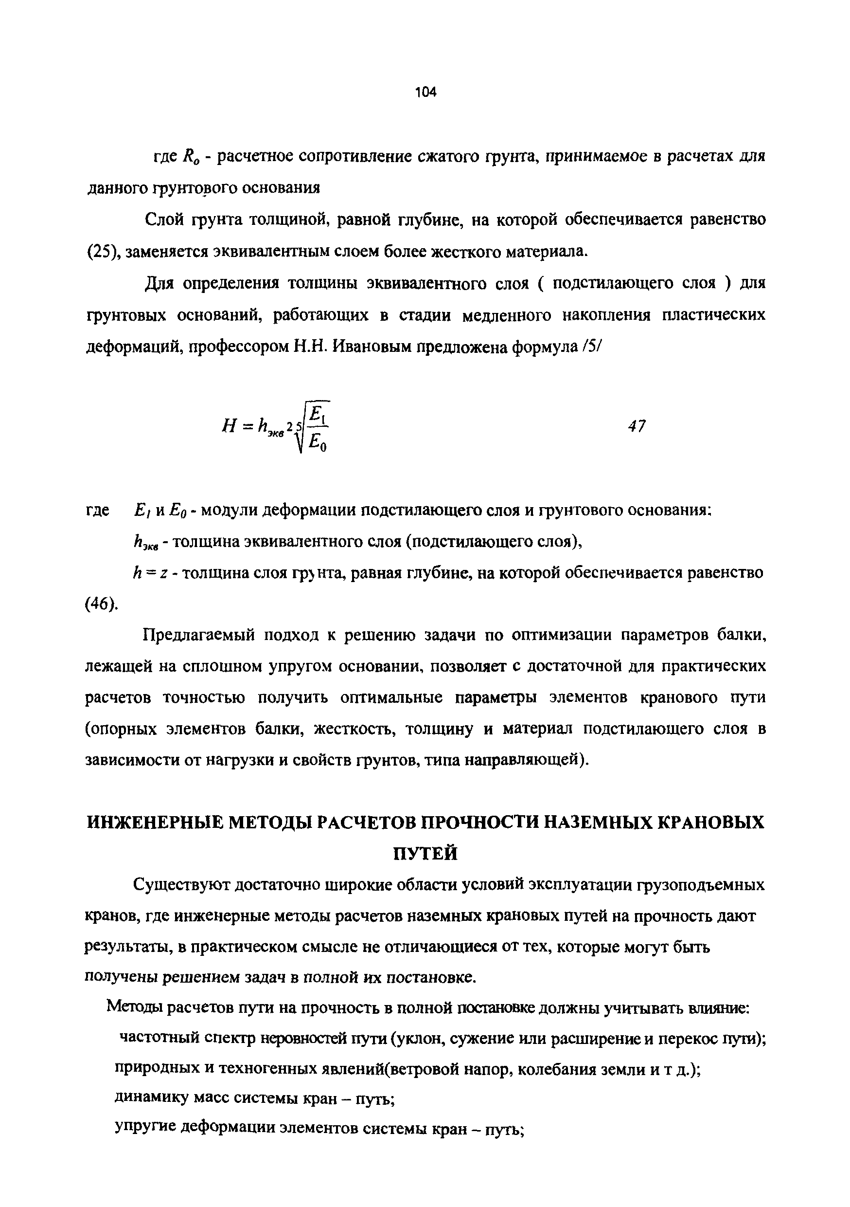 РД 50:48:0075.01.05