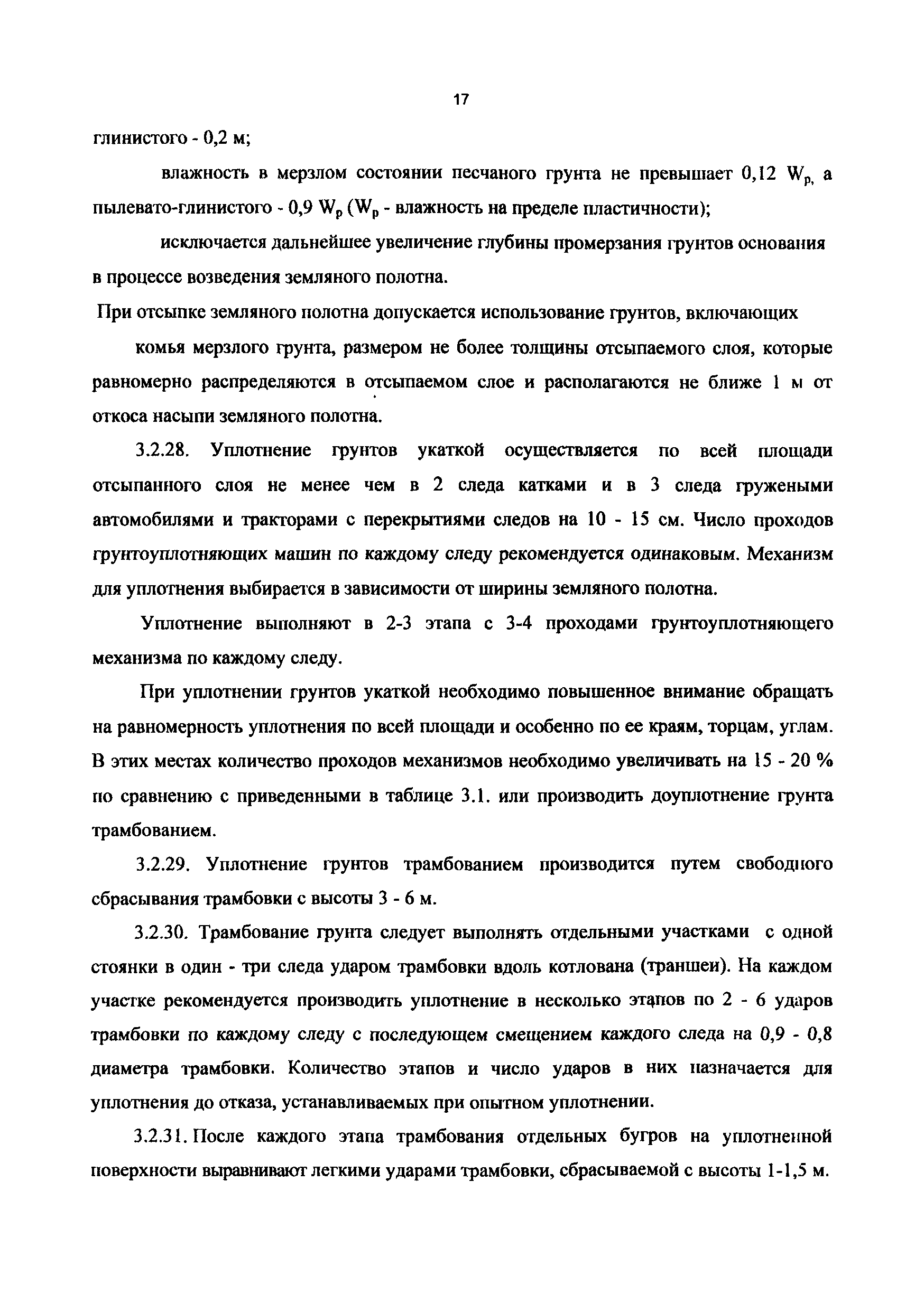 РД 50:48:0075.01.05