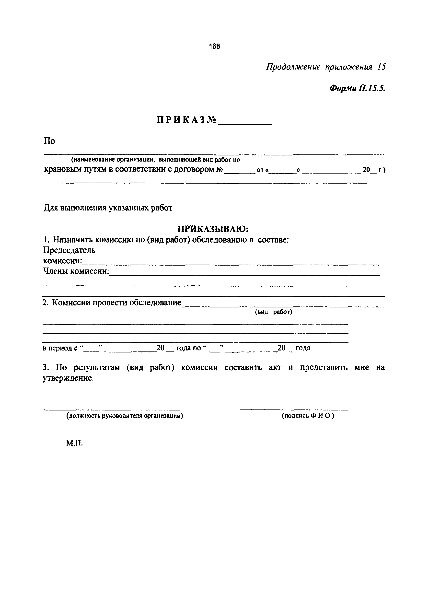 РД 50:48:0075.01.05