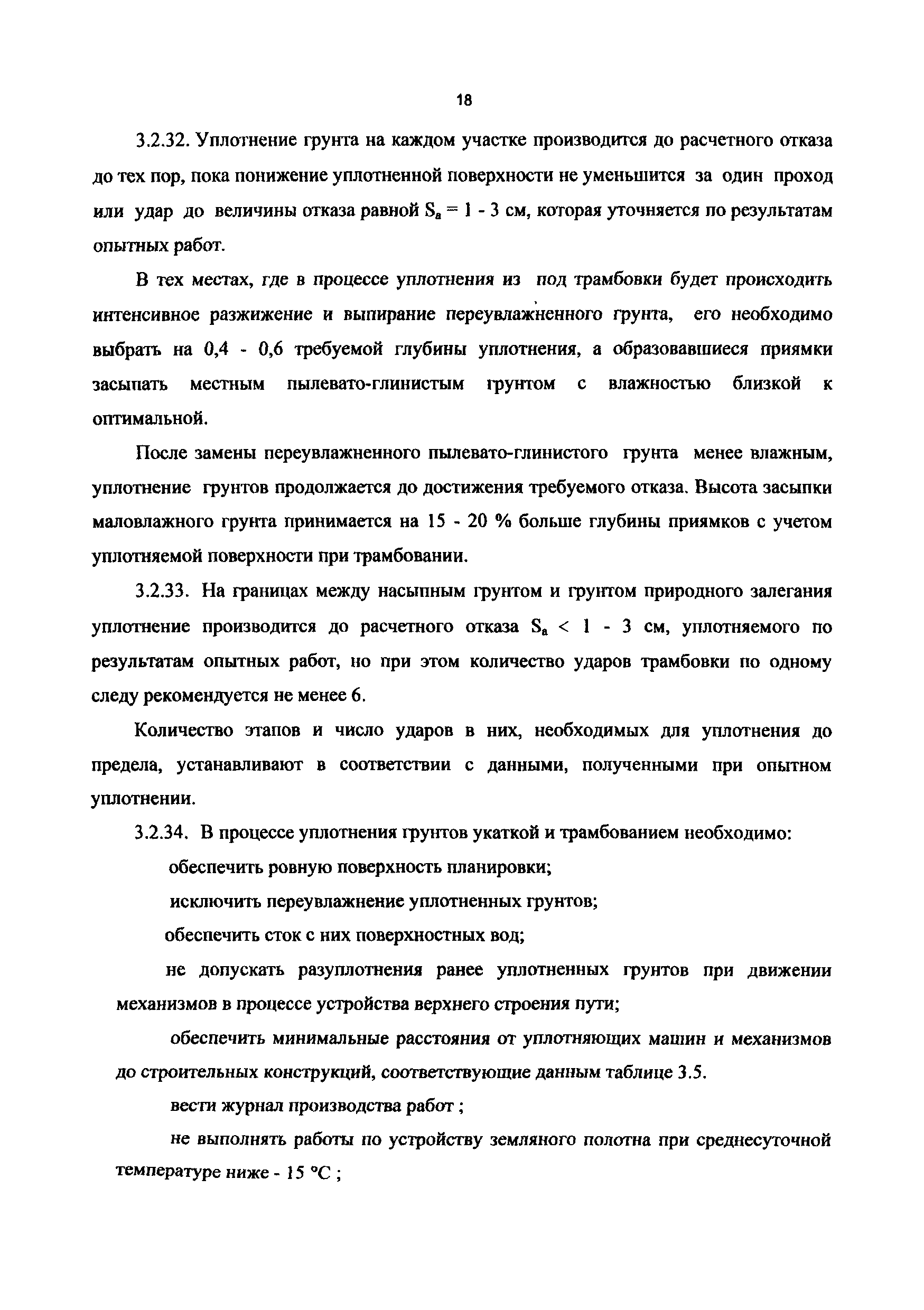РД 50:48:0075.01.05