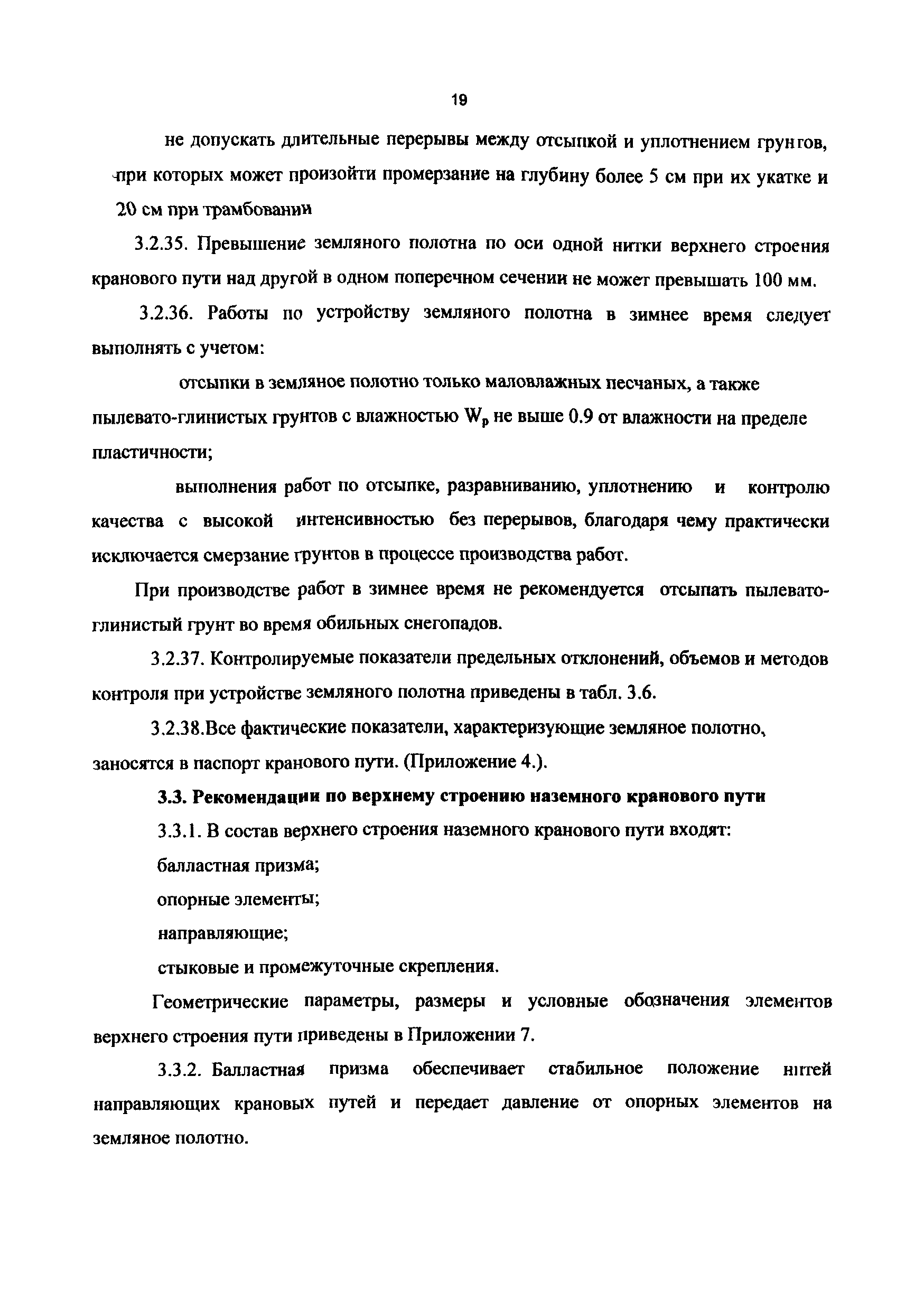 РД 50:48:0075.01.05
