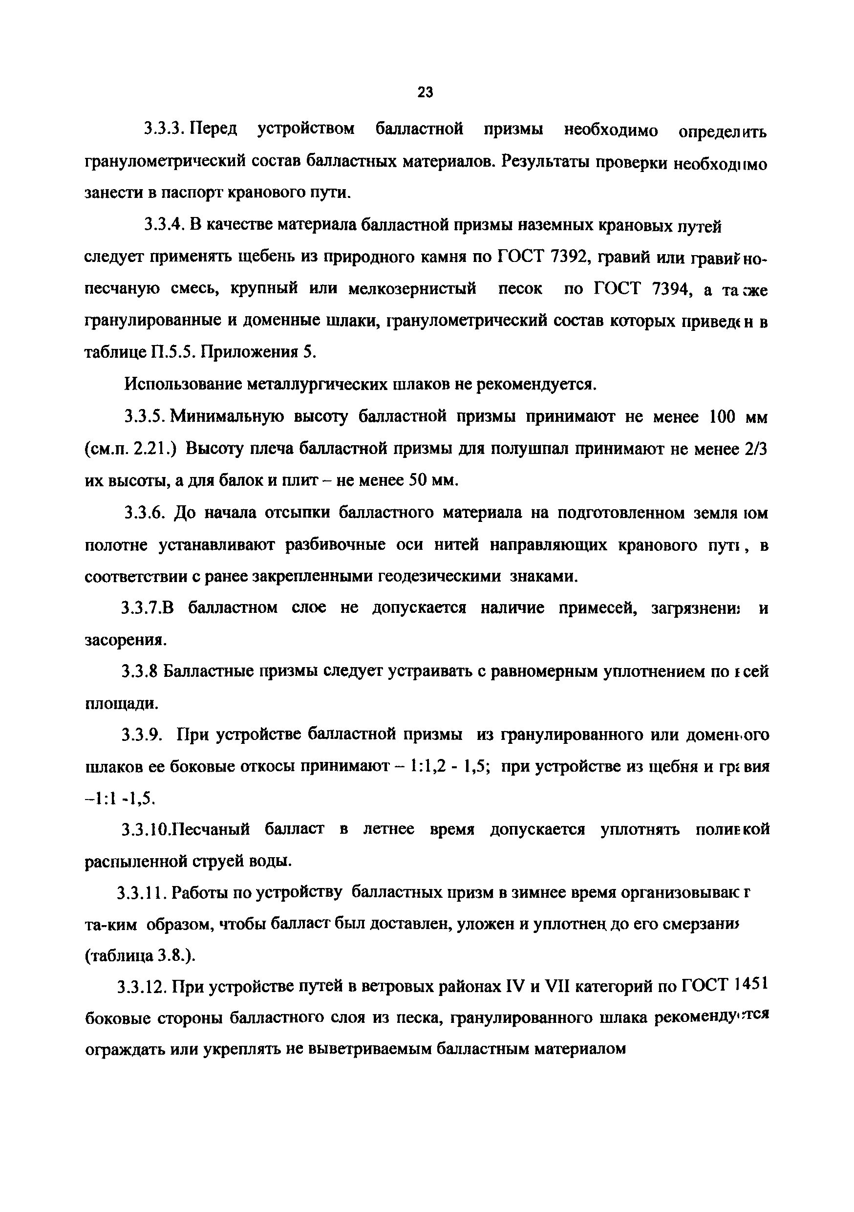 РД 50:48:0075.01.05