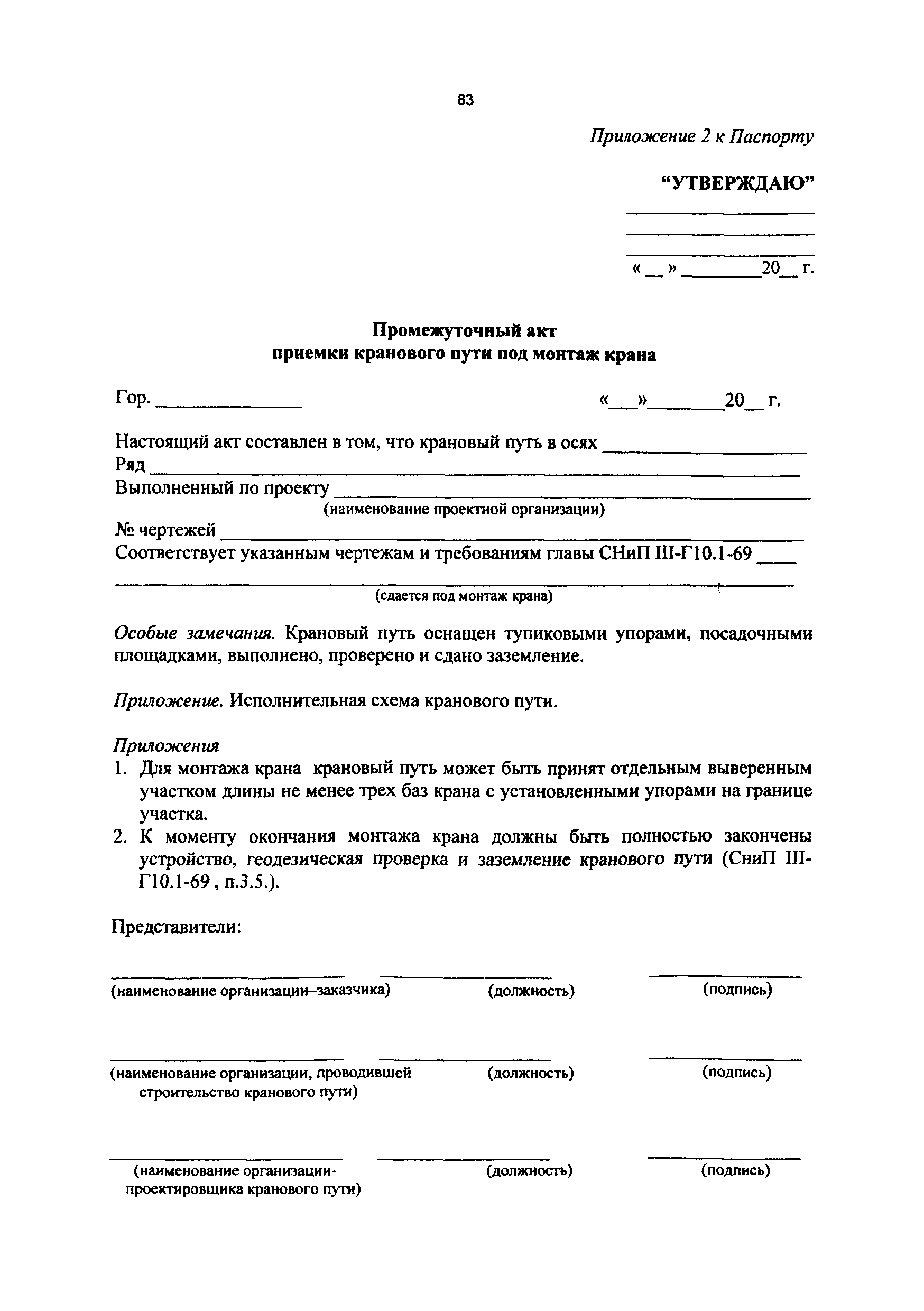 РД 50:48:0075.01.05