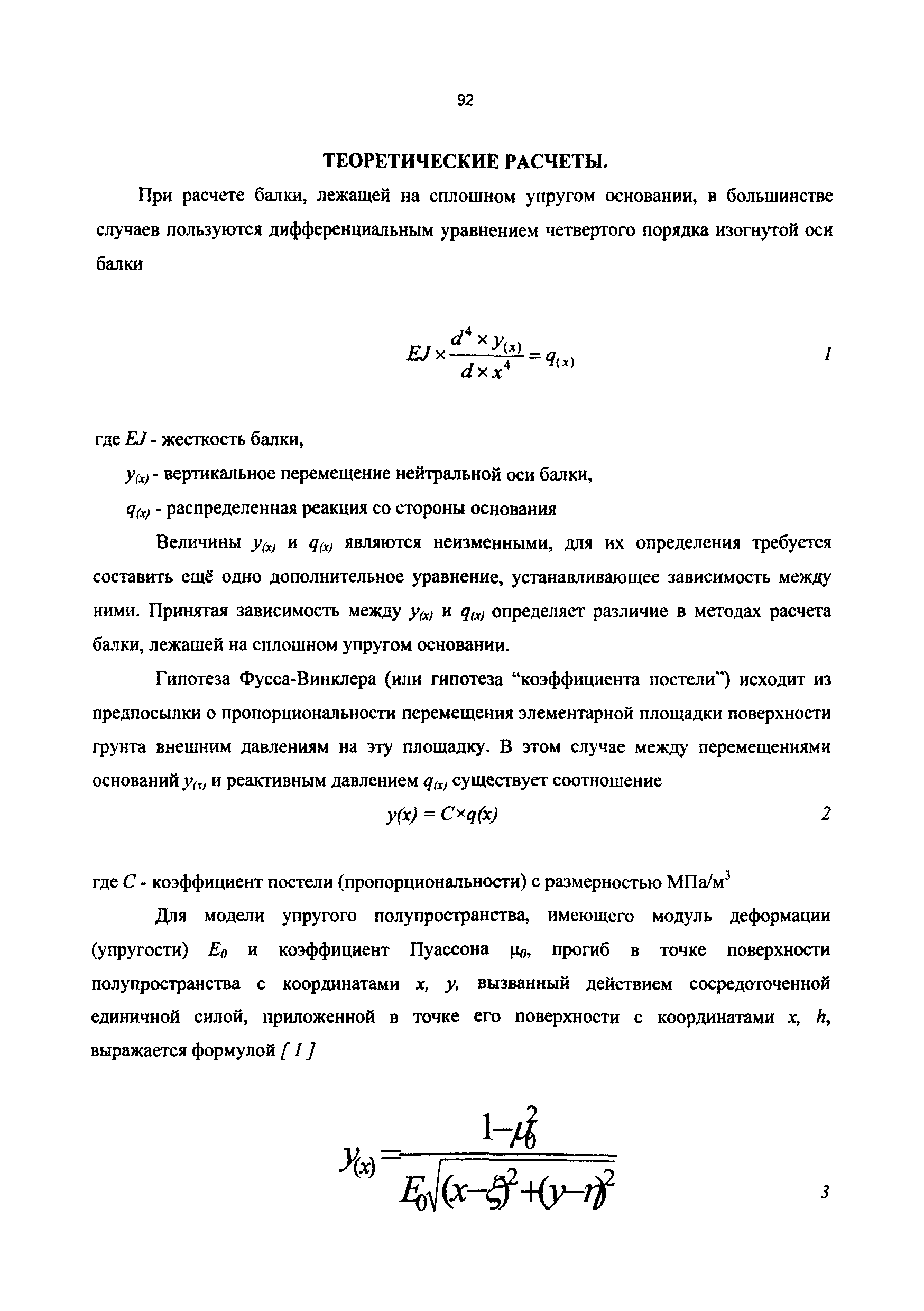 РД 50:48:0075.01.05