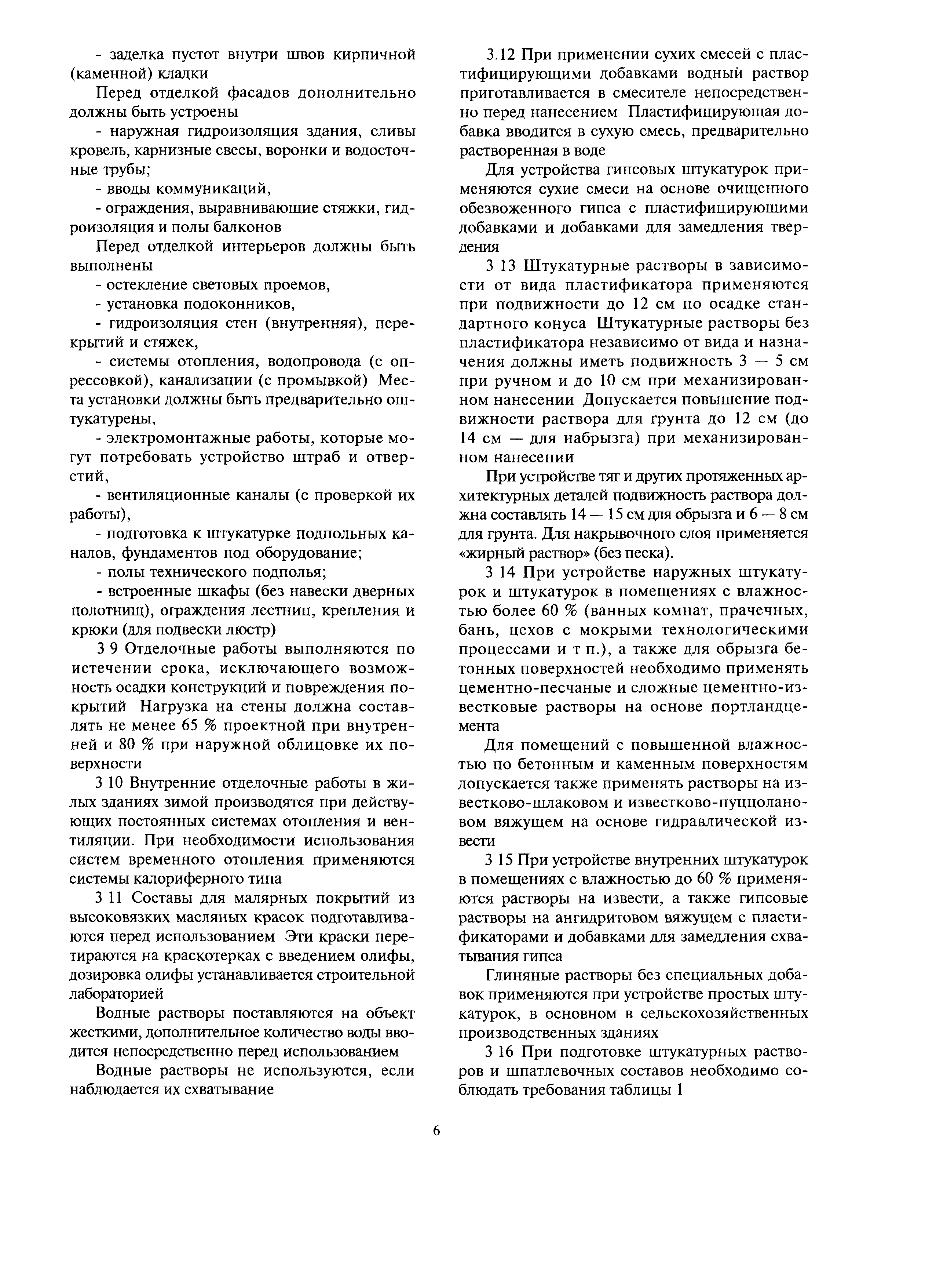 МДС 12-30.2006