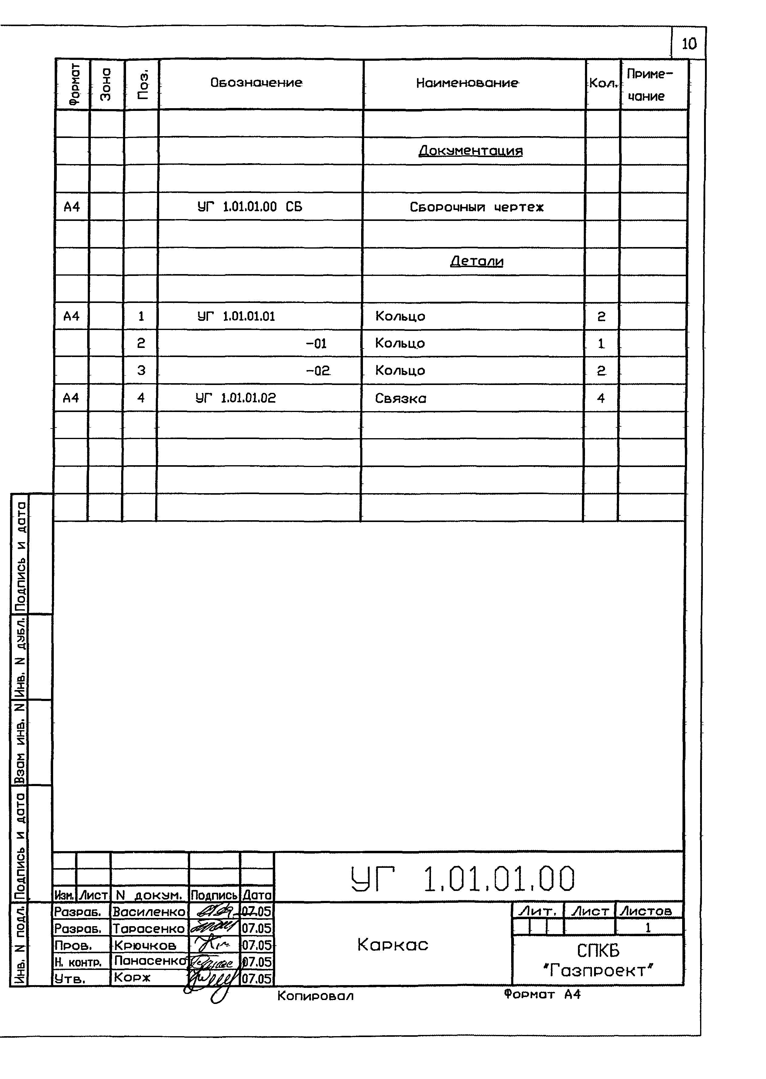Серия 5.905-25.05