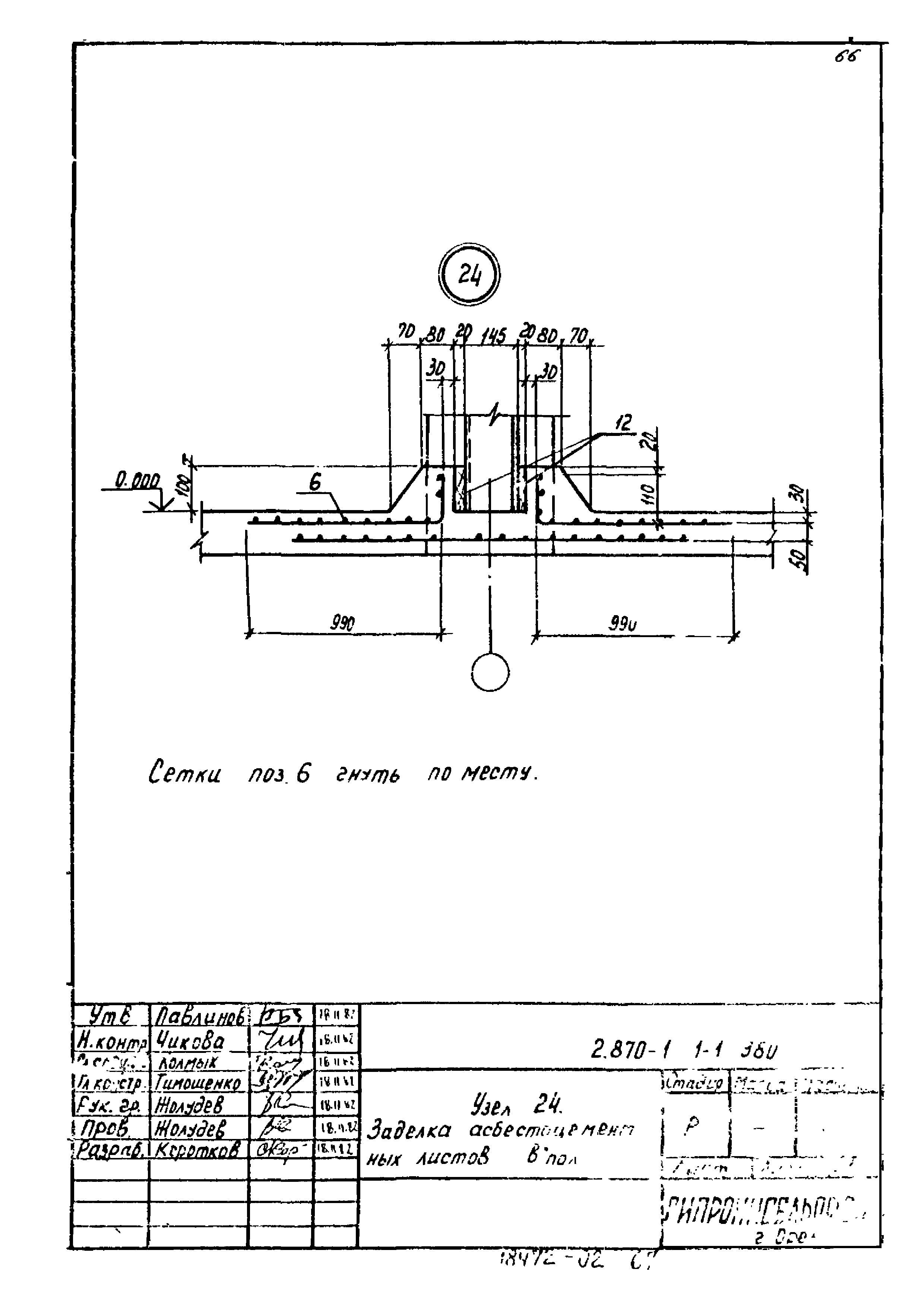 Серия 2.870-1