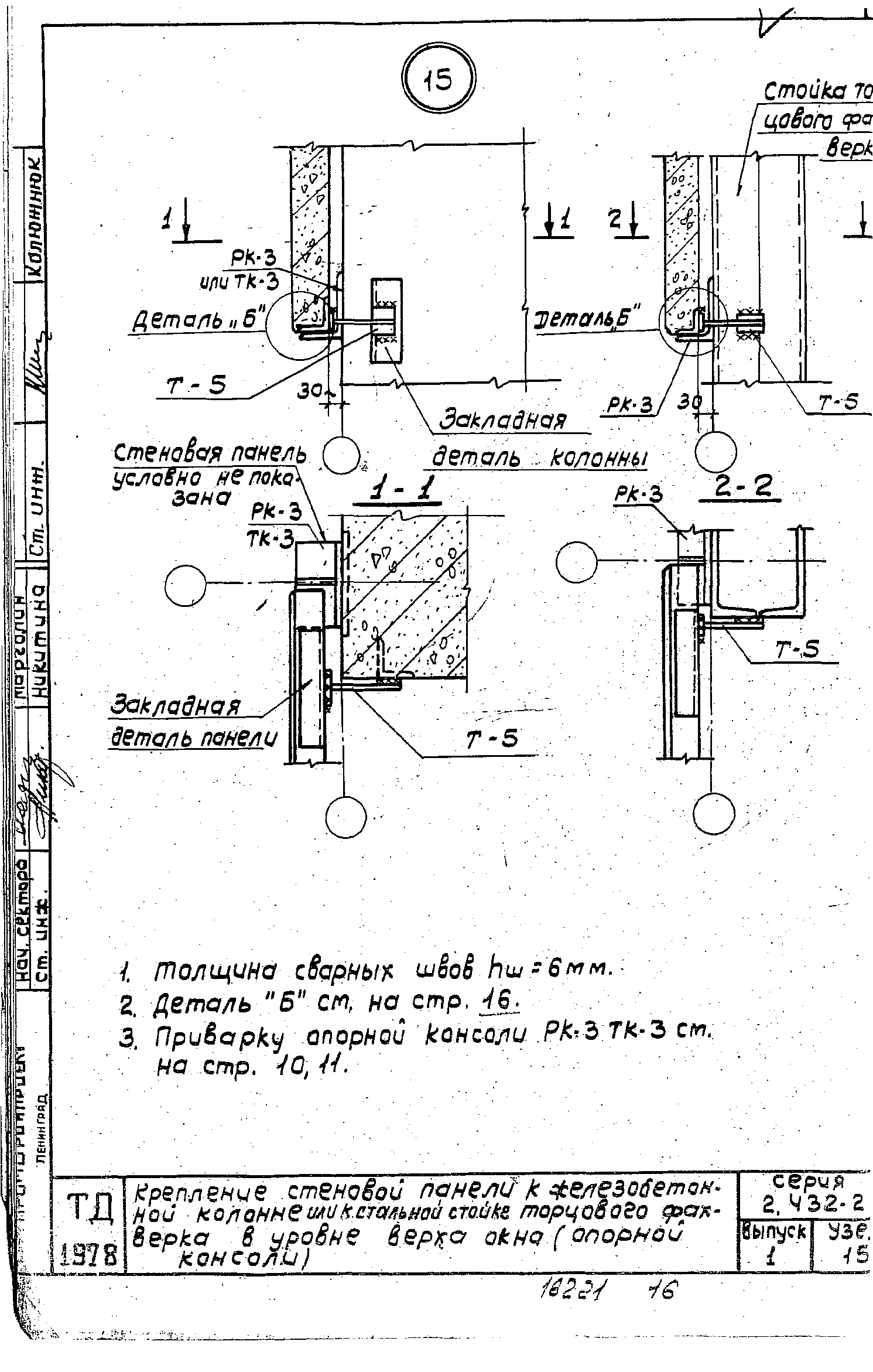 Серия 2.432-2