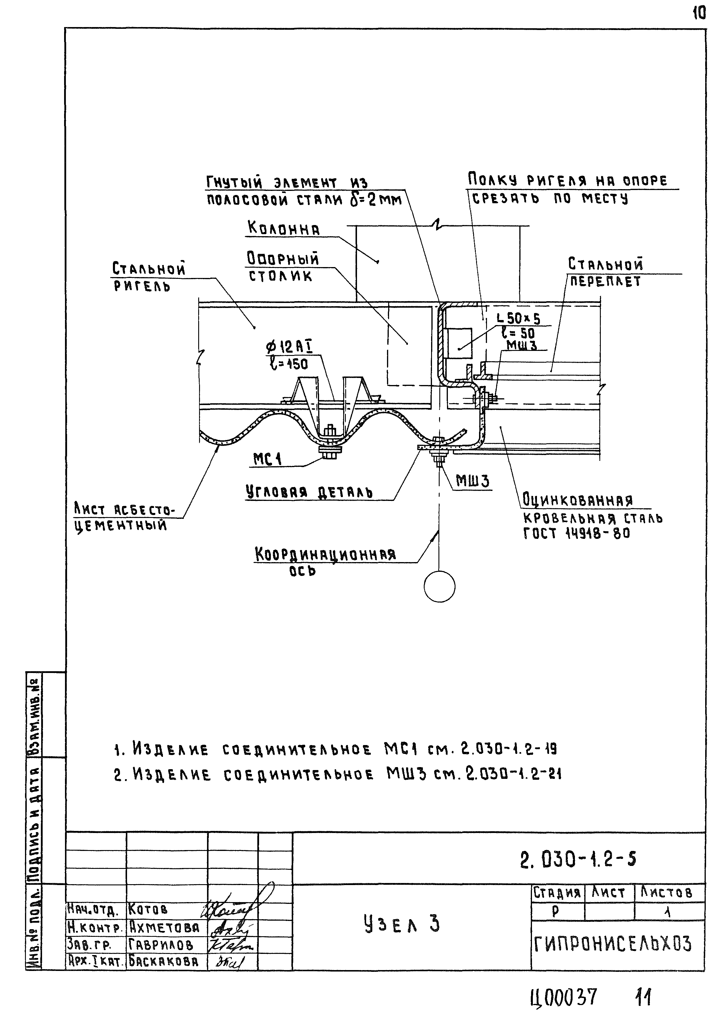 Серия 2.030-1