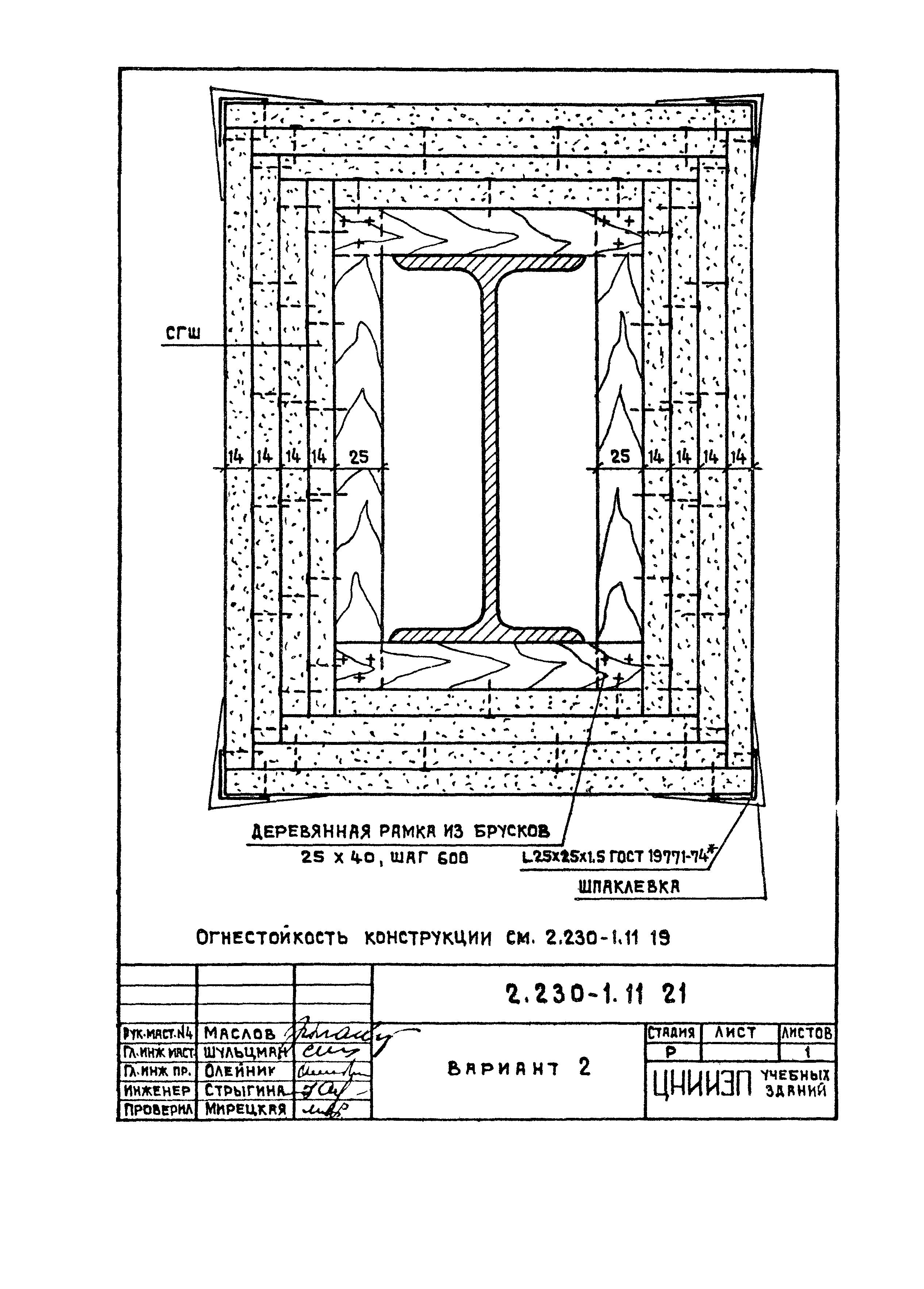 Серия 2.230-1