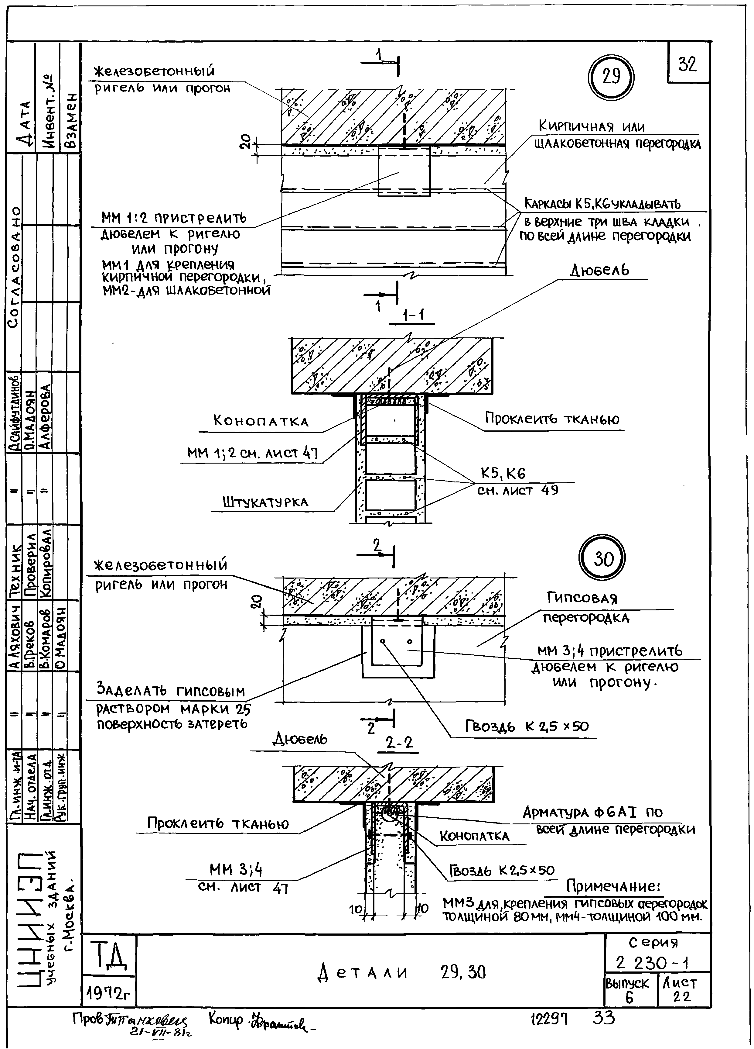 Серия 2.230-1