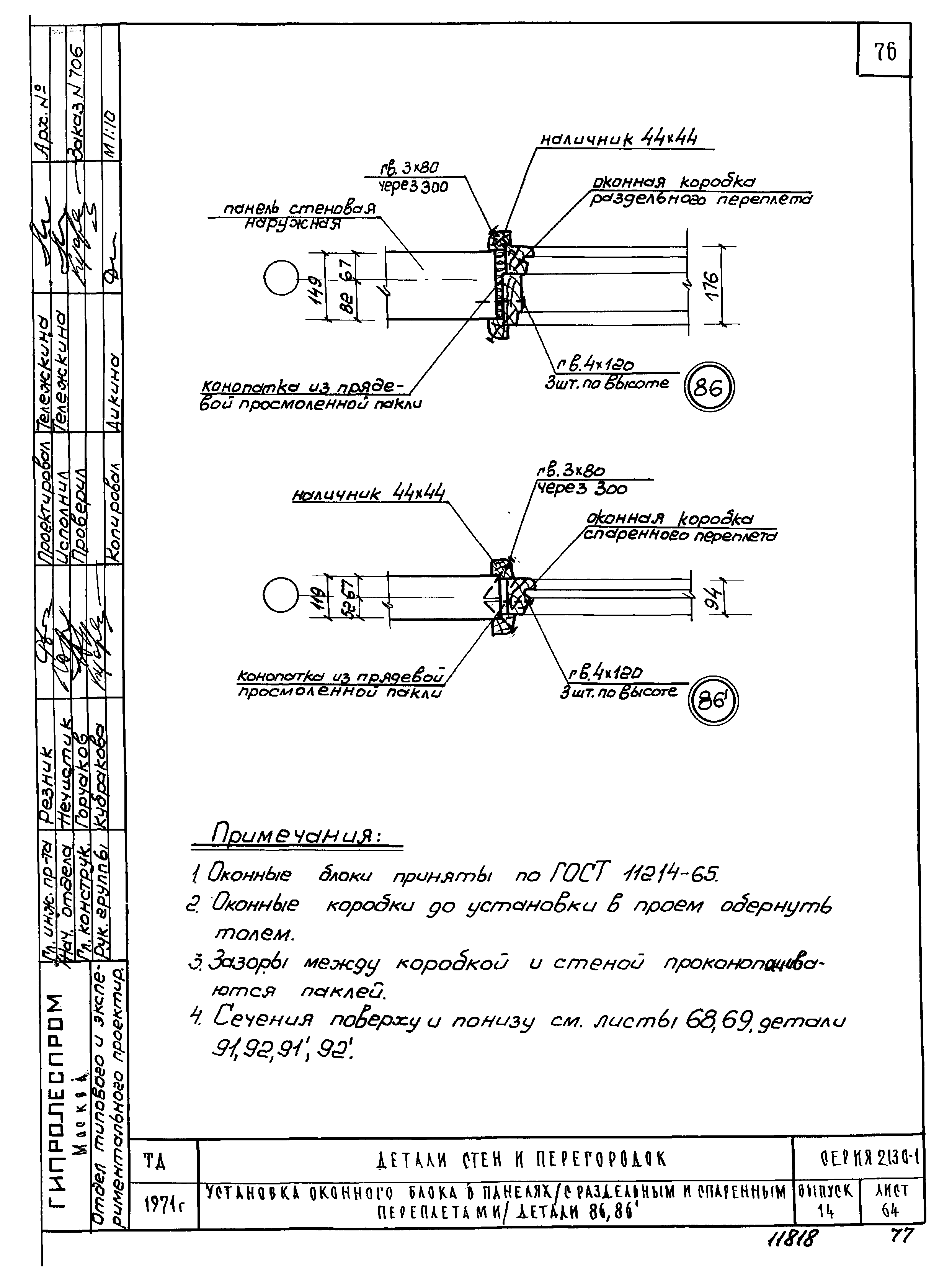Серия 2.130-1