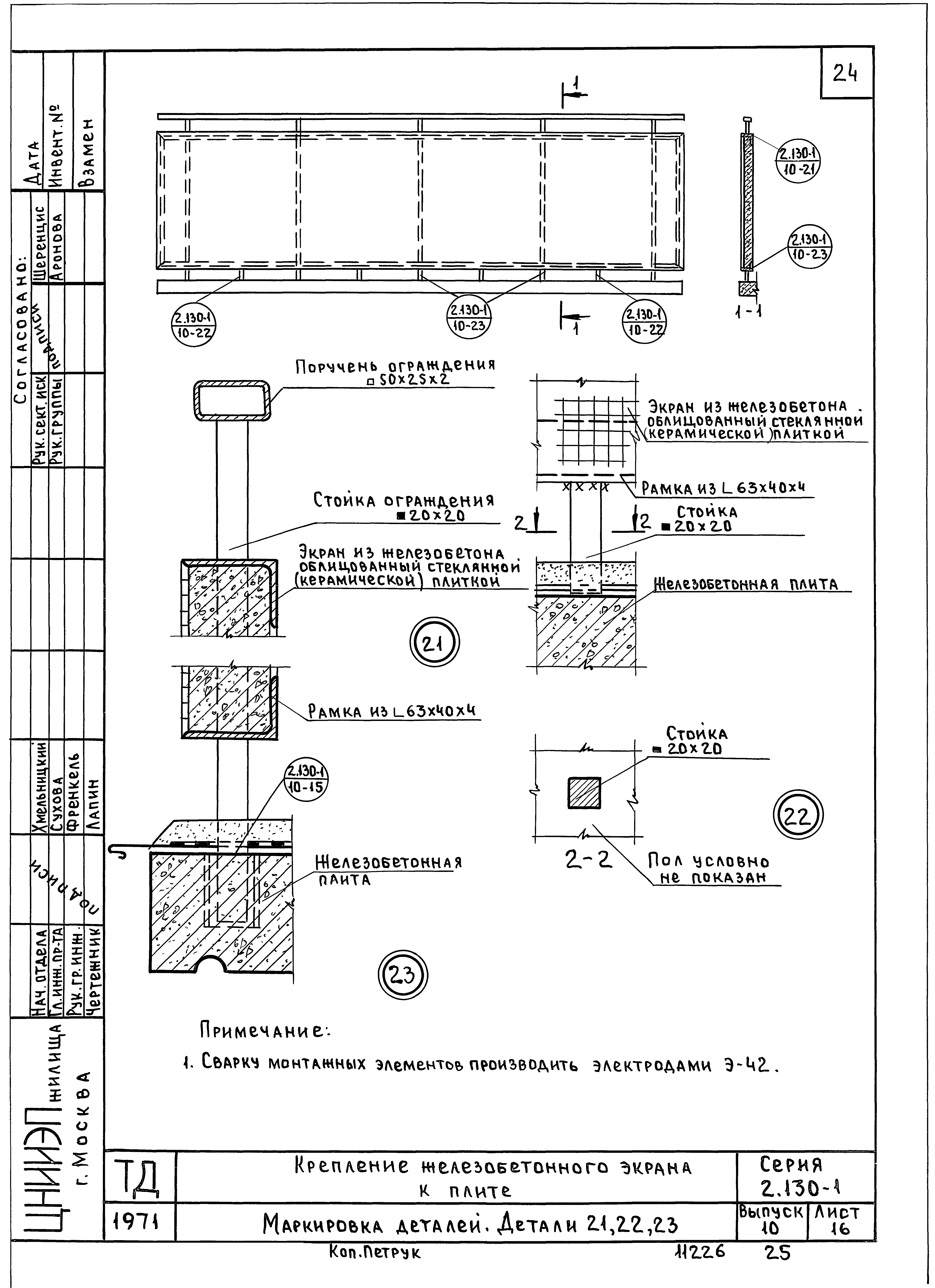 Серия 2.130-1