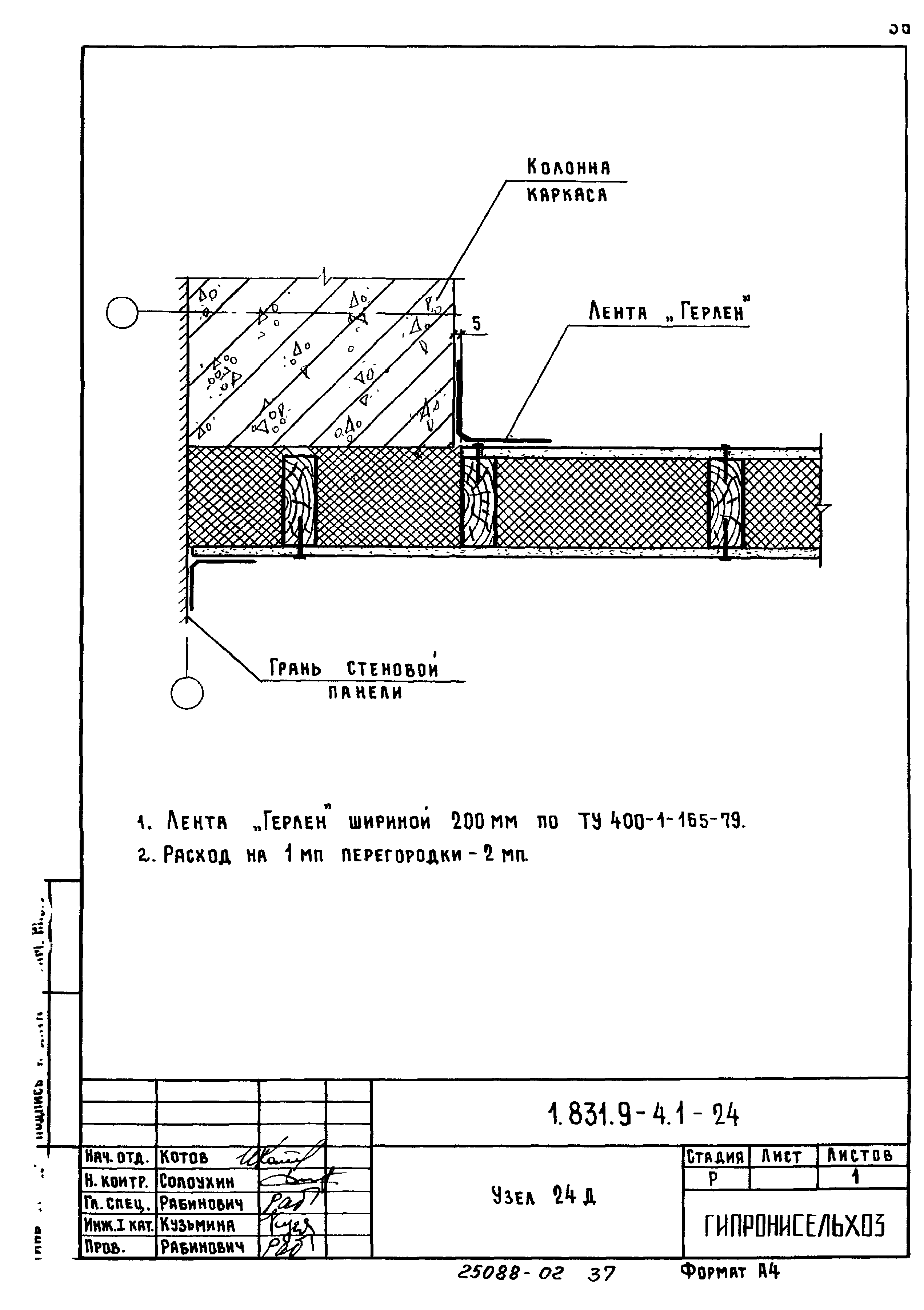 Серия 1.831.9-4
