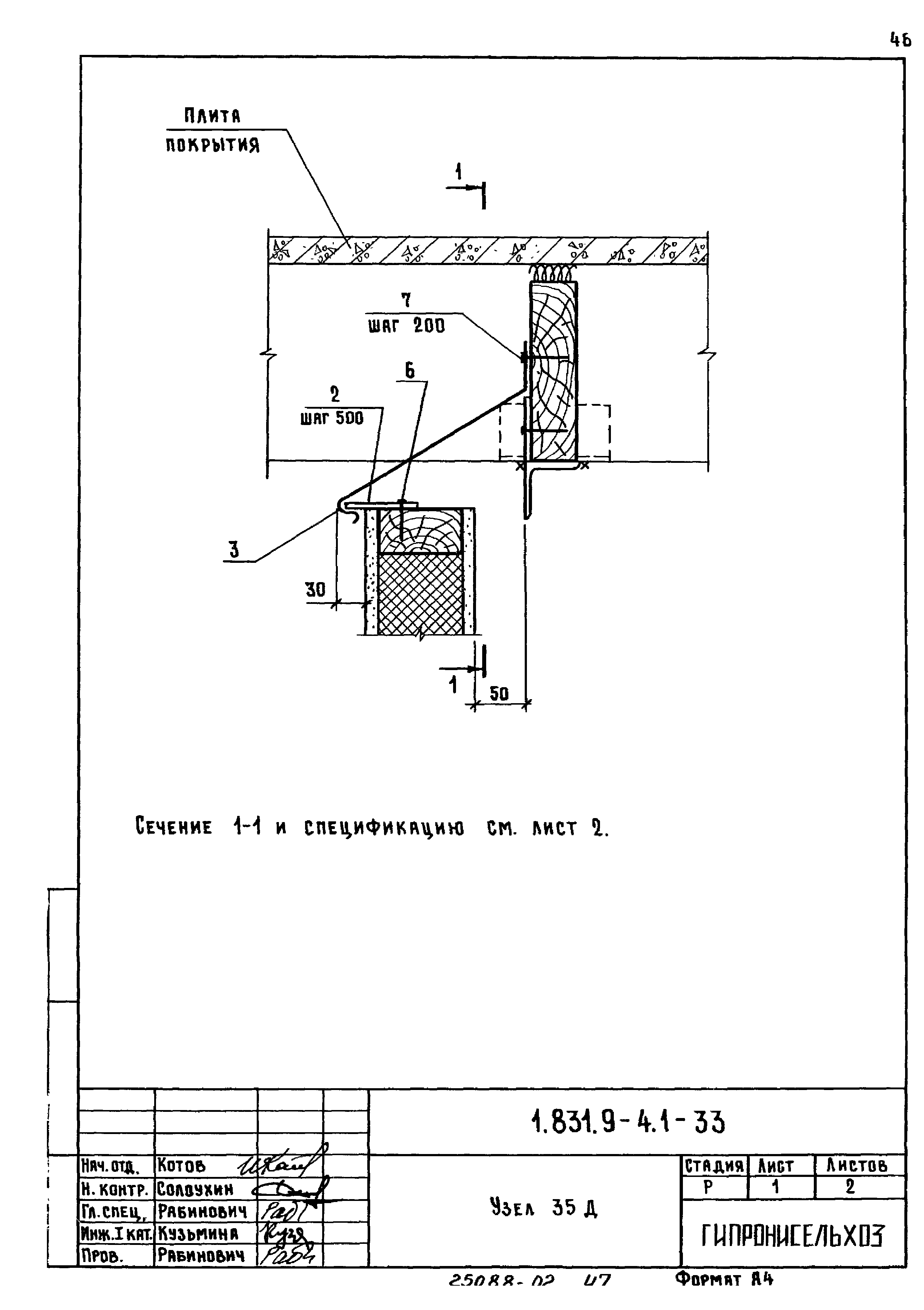 Серия 1.831.9-4