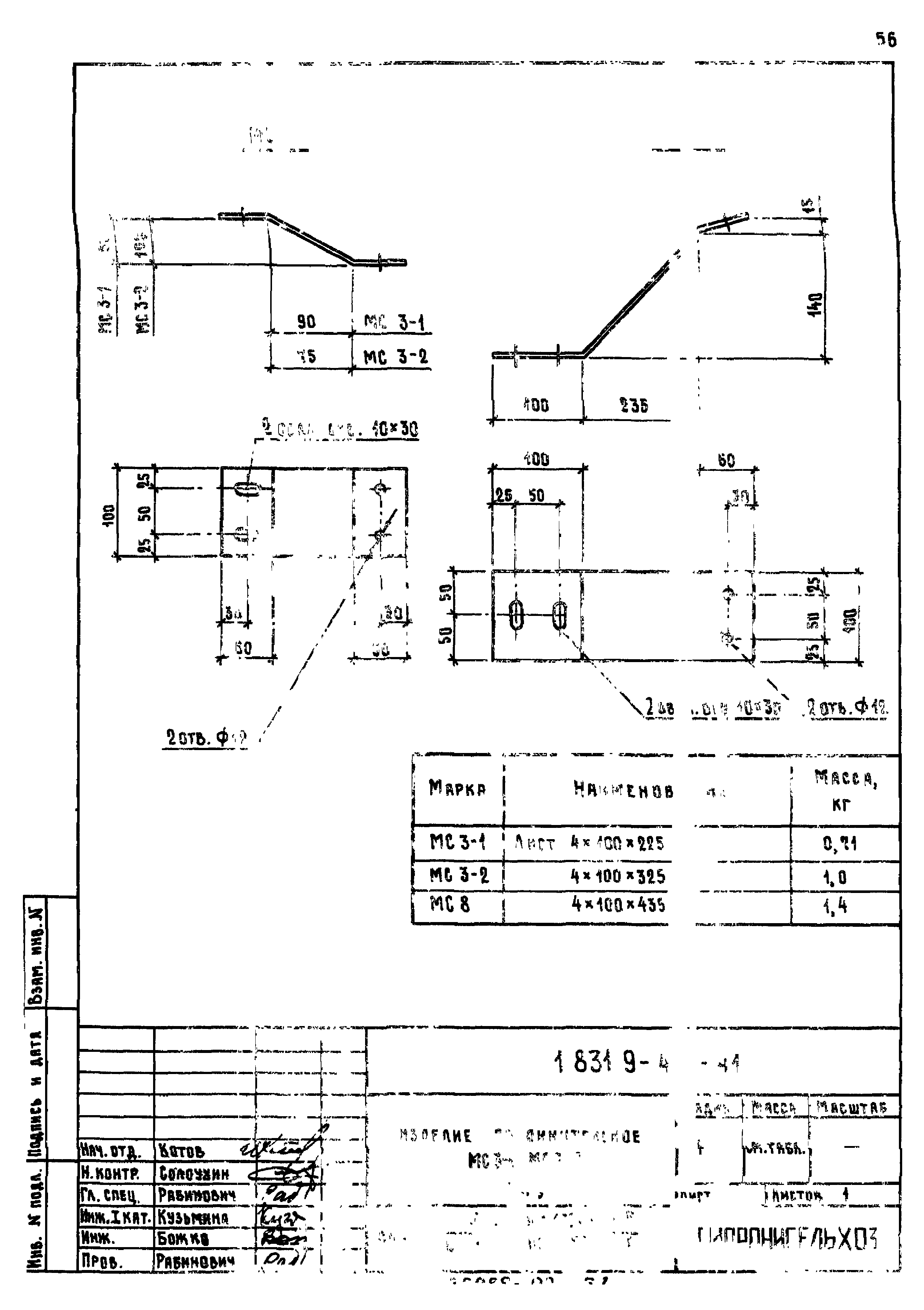 Серия 1.831.9-4