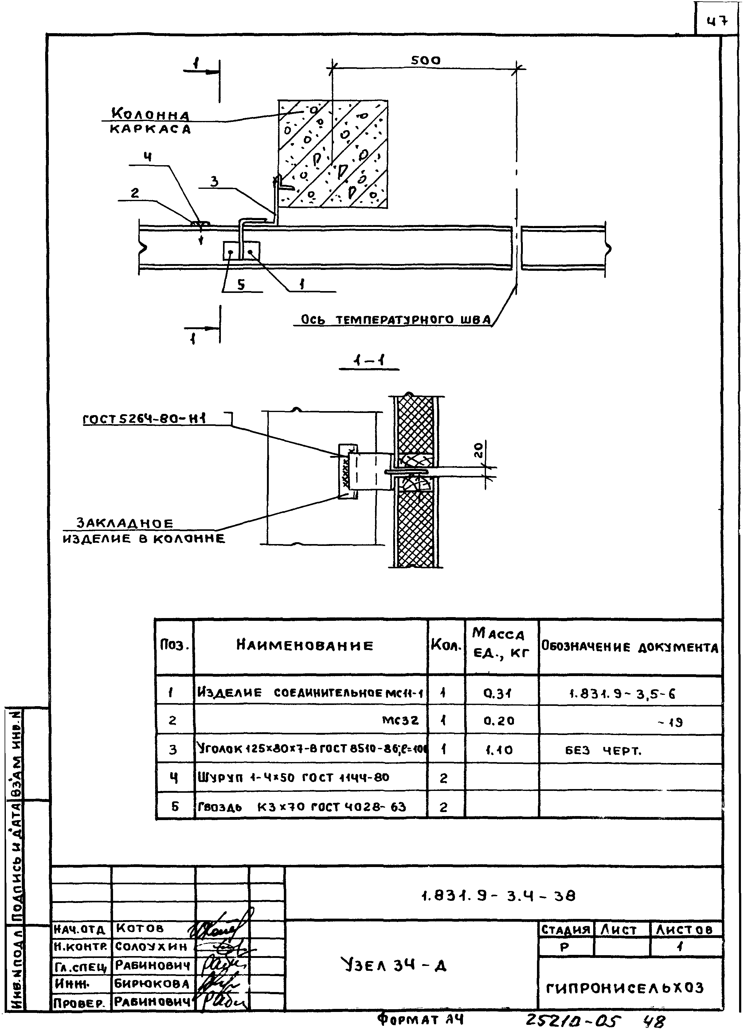 Серия 1.831.9-3