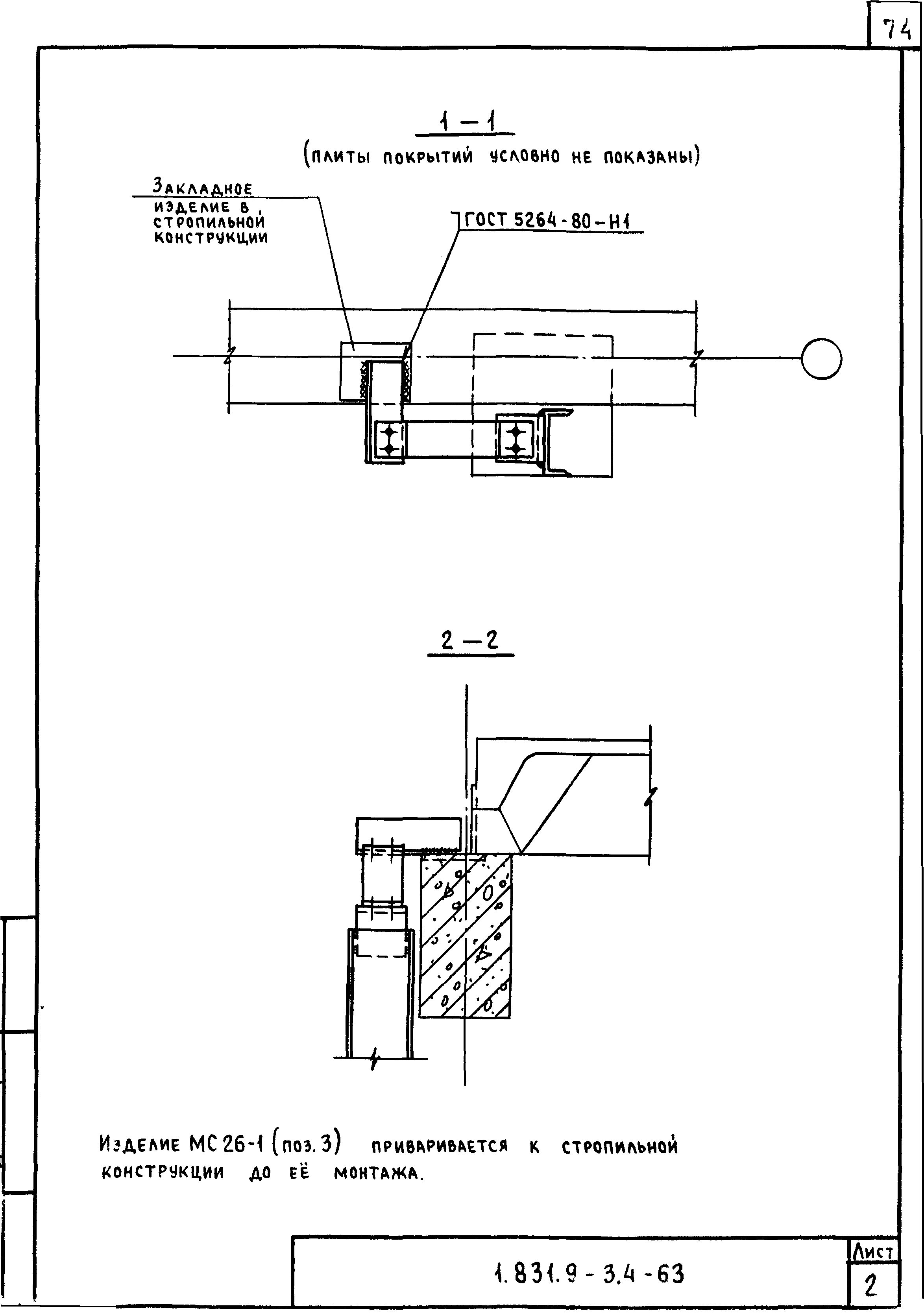 Серия 1.831.9-3