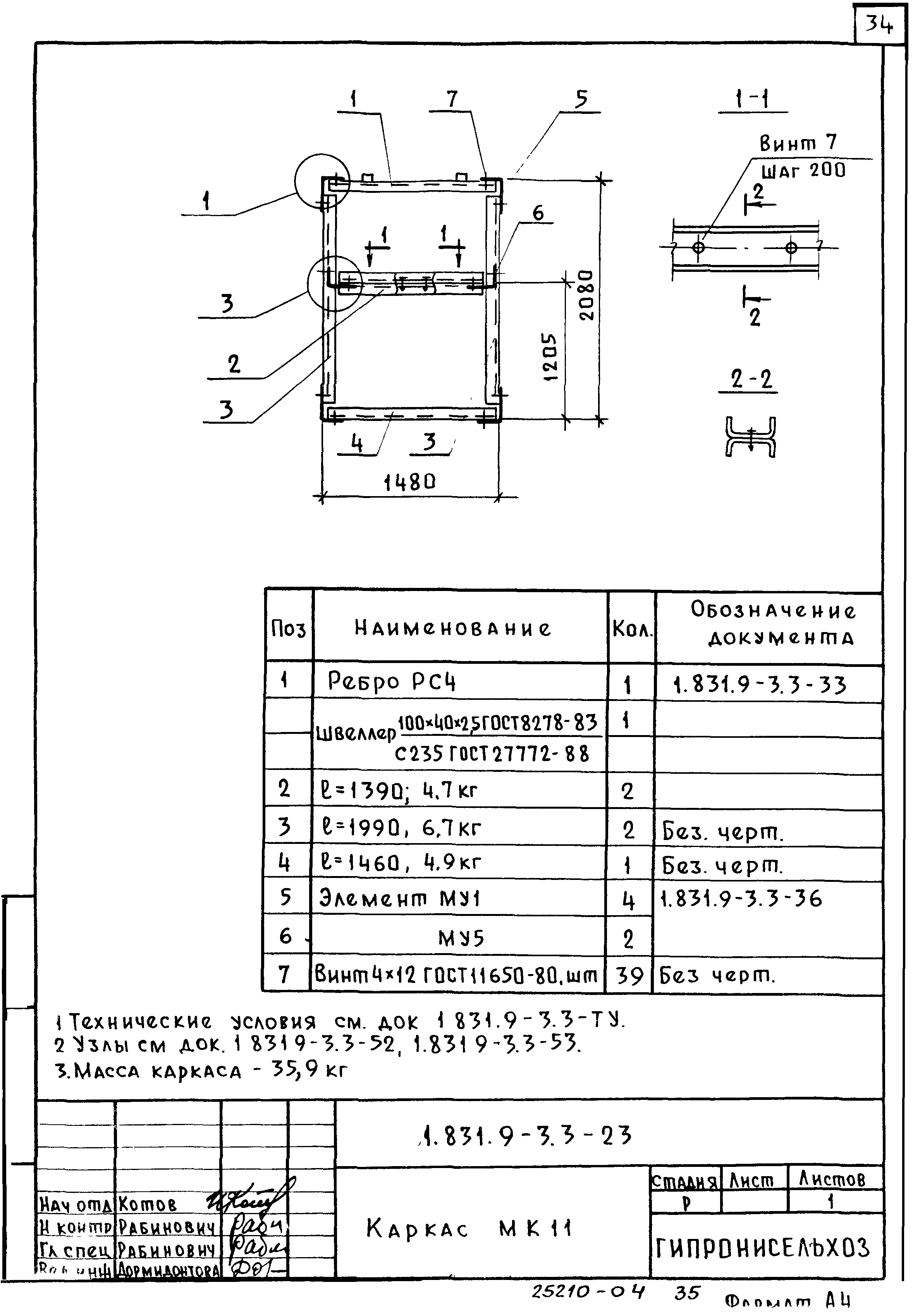 Серия 1.831.9-3