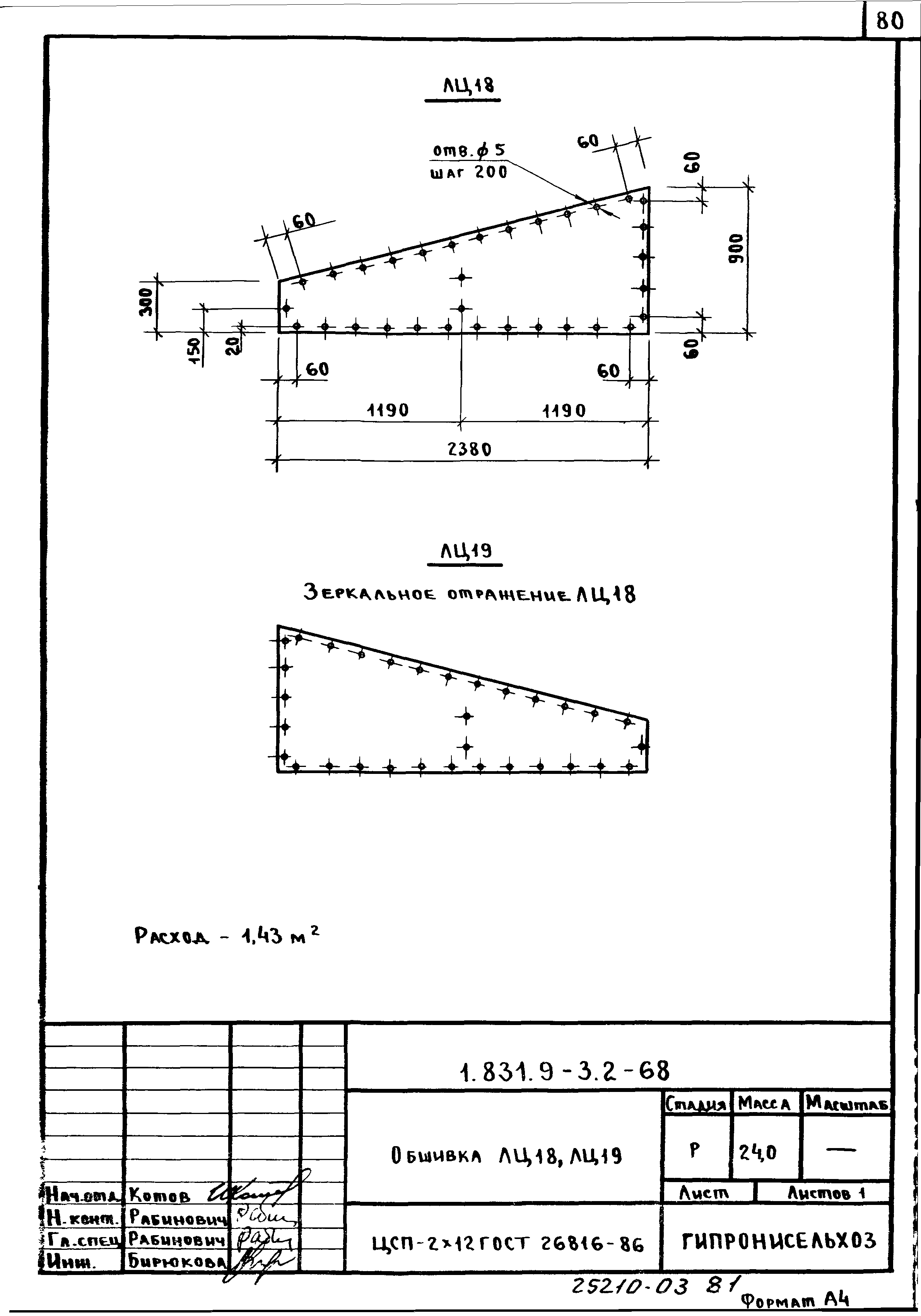 Серия 1.831.9-3
