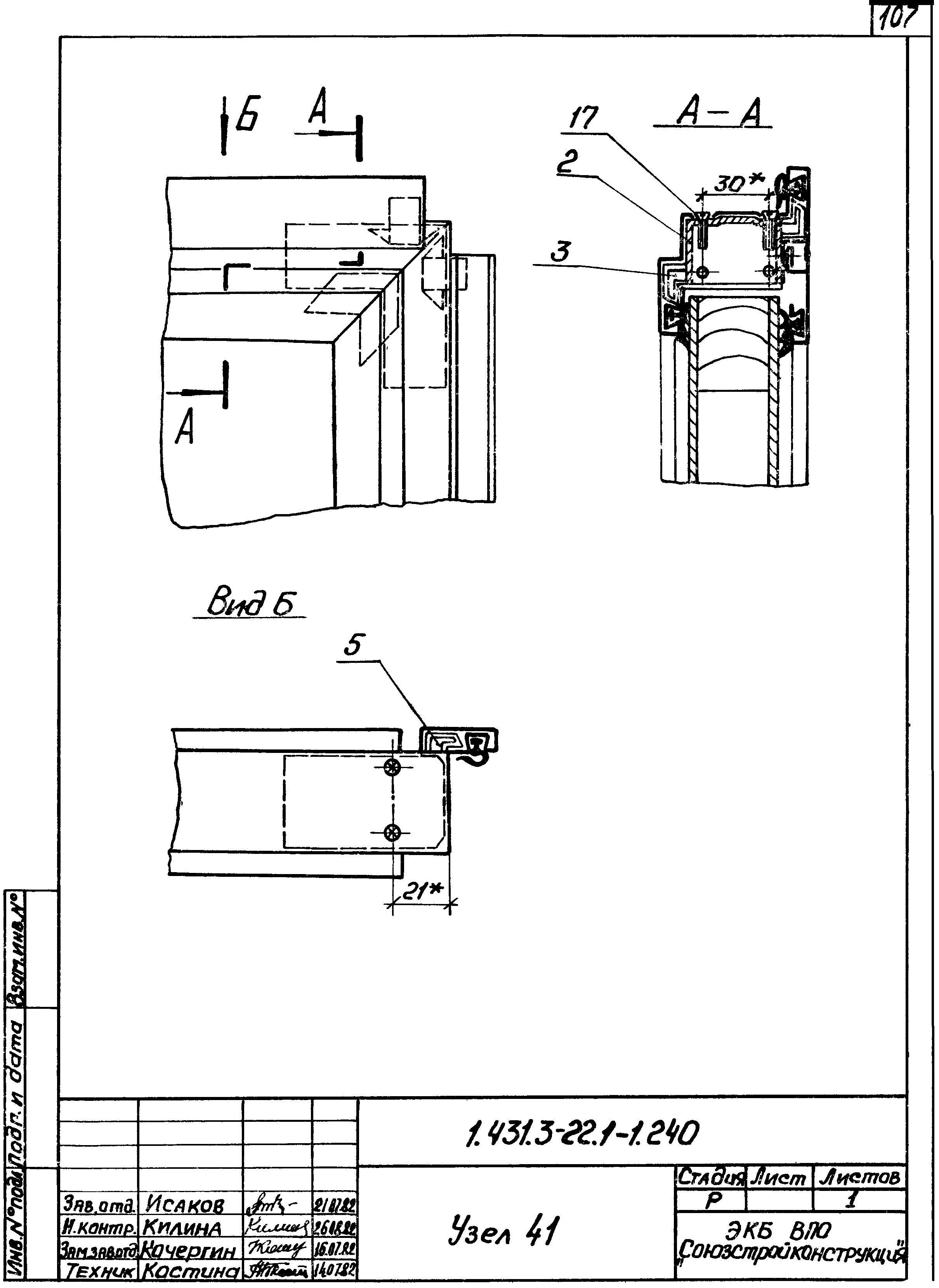 Серия 1.431.3-22