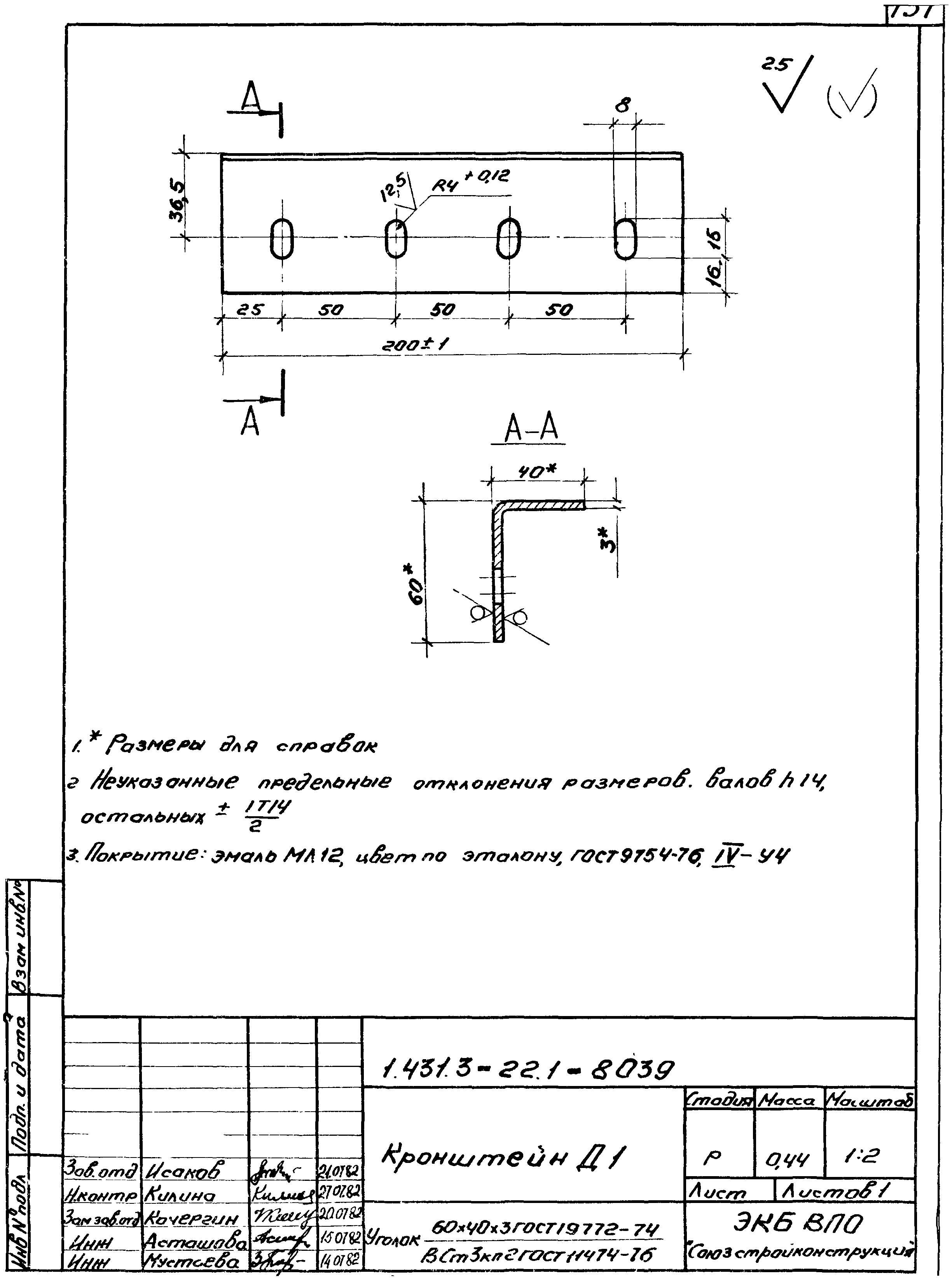 Серия 1.431.3-22