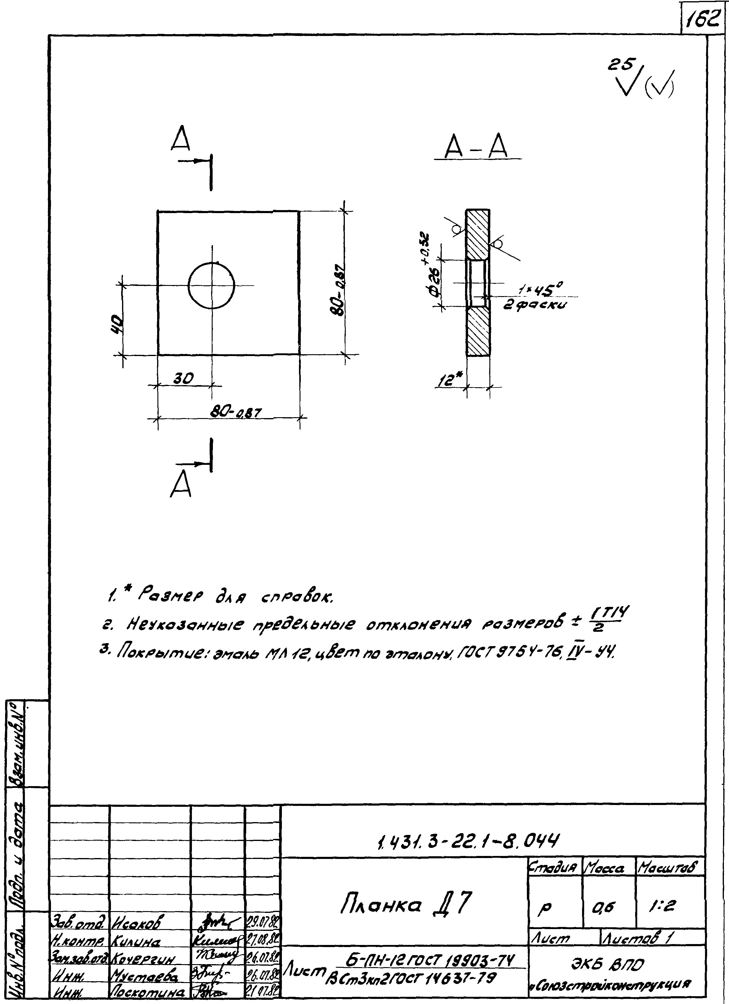 Серия 1.431.3-22