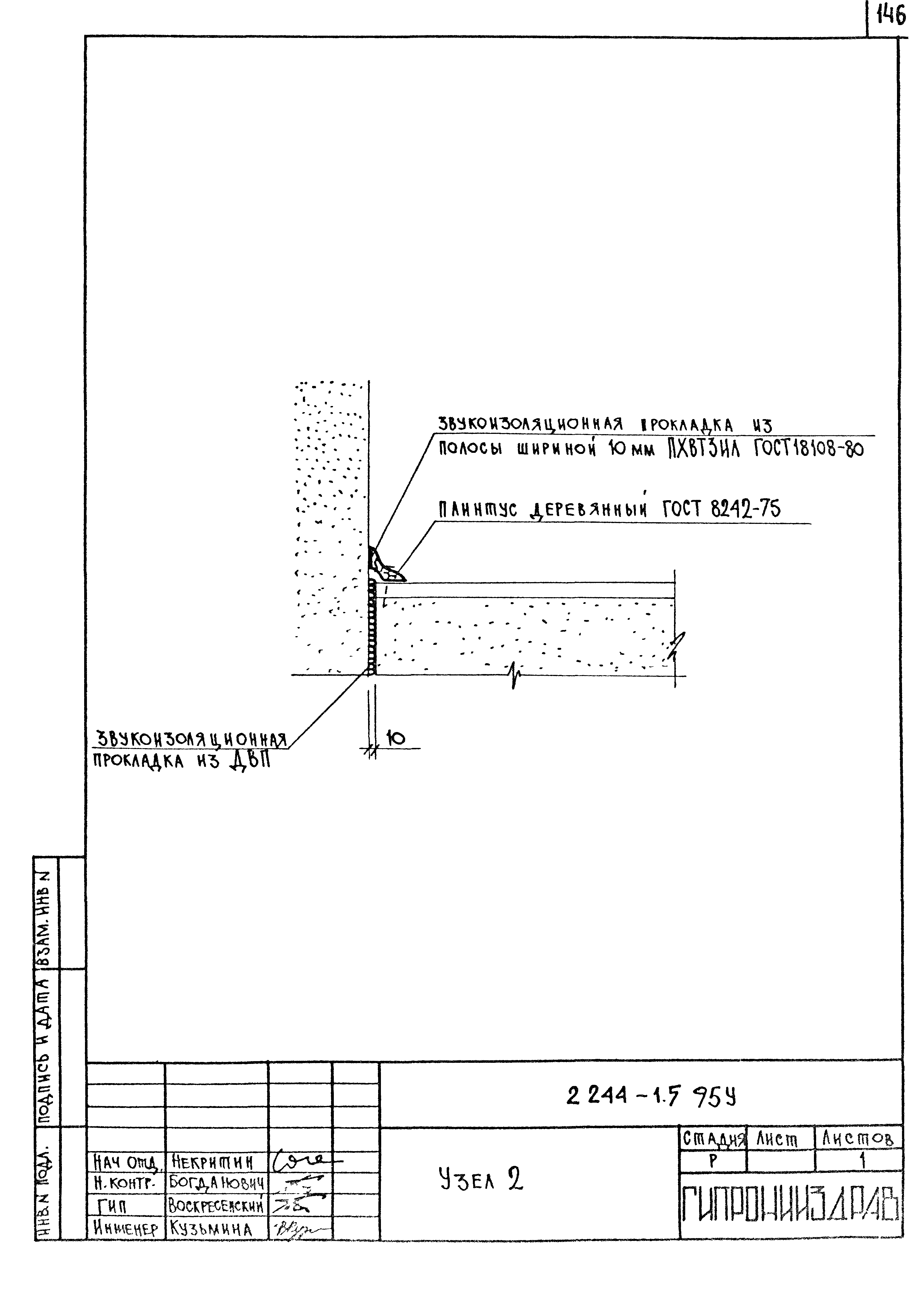 Серия 2.244-1
