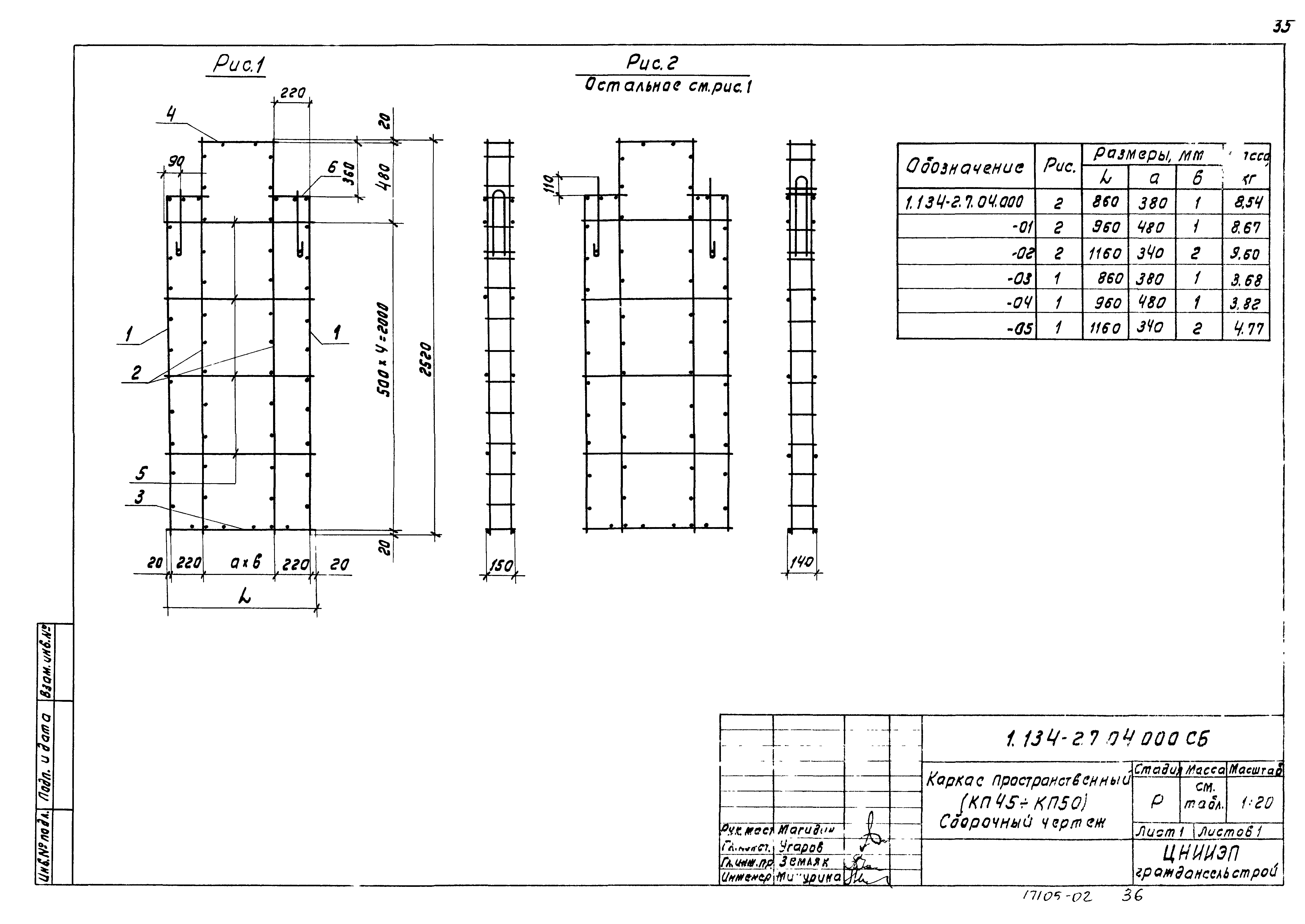 Серия 1.134-2