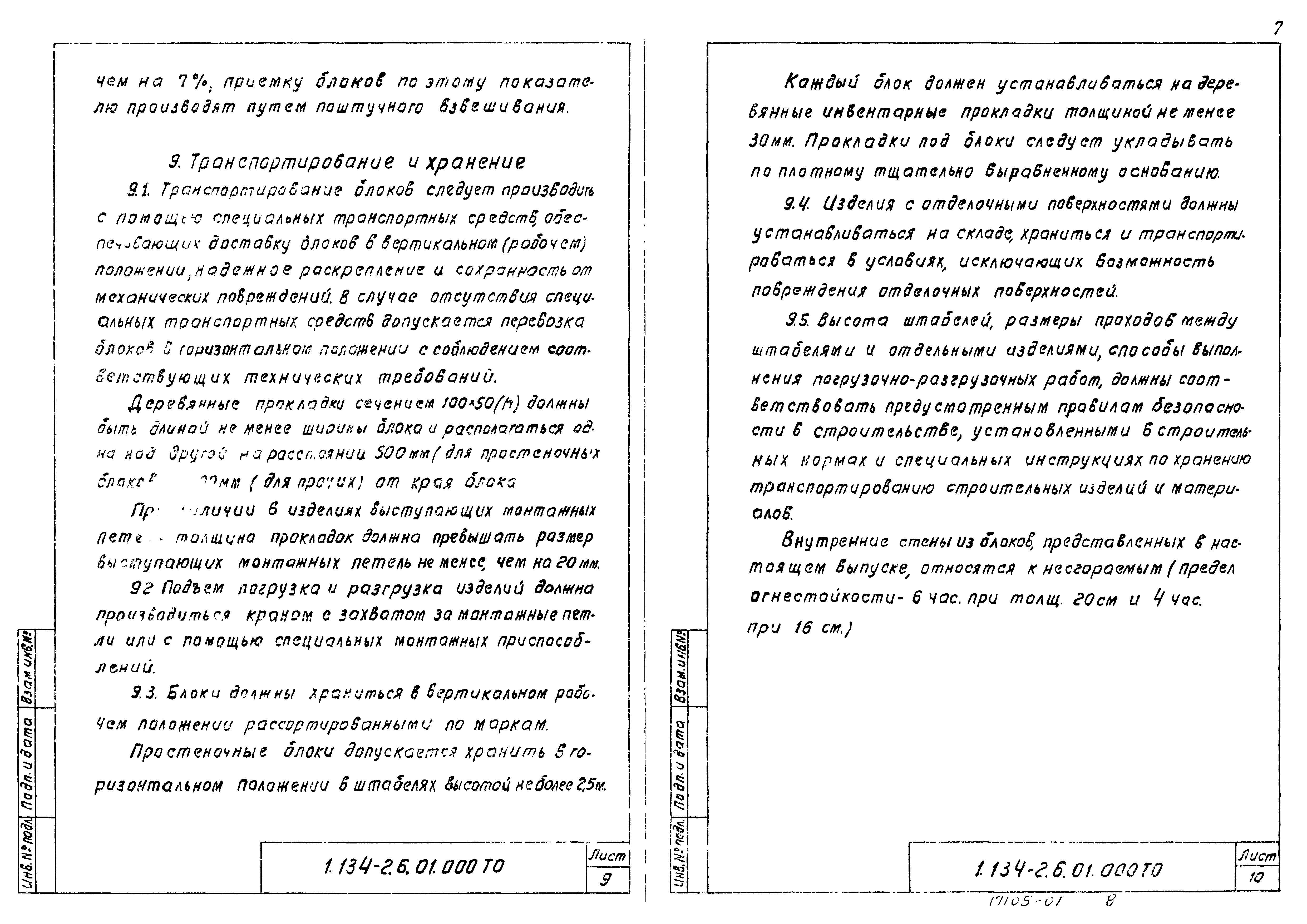 Серия 1.134-2