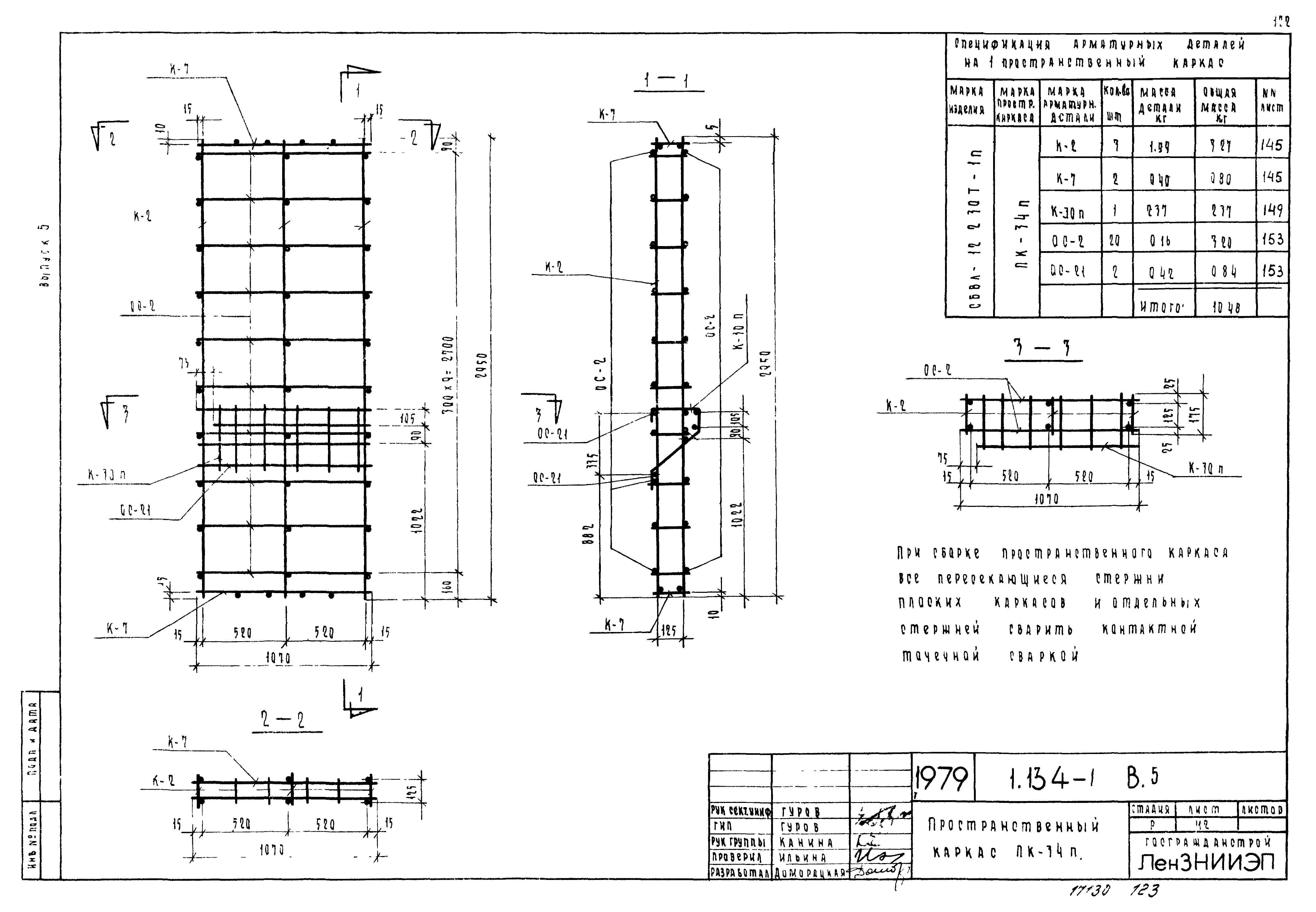 Серия 1.134-1