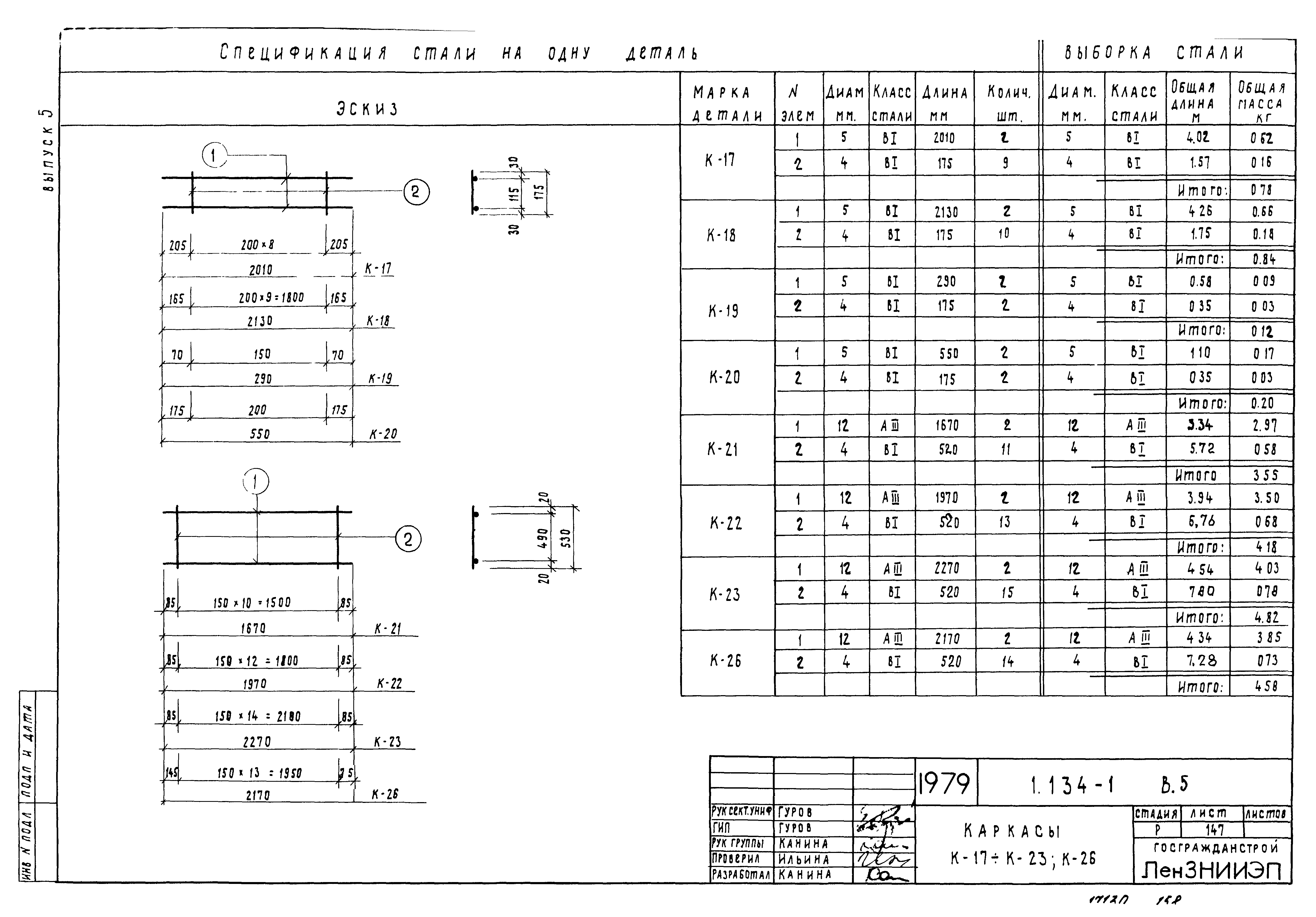 Серия 1.134-1