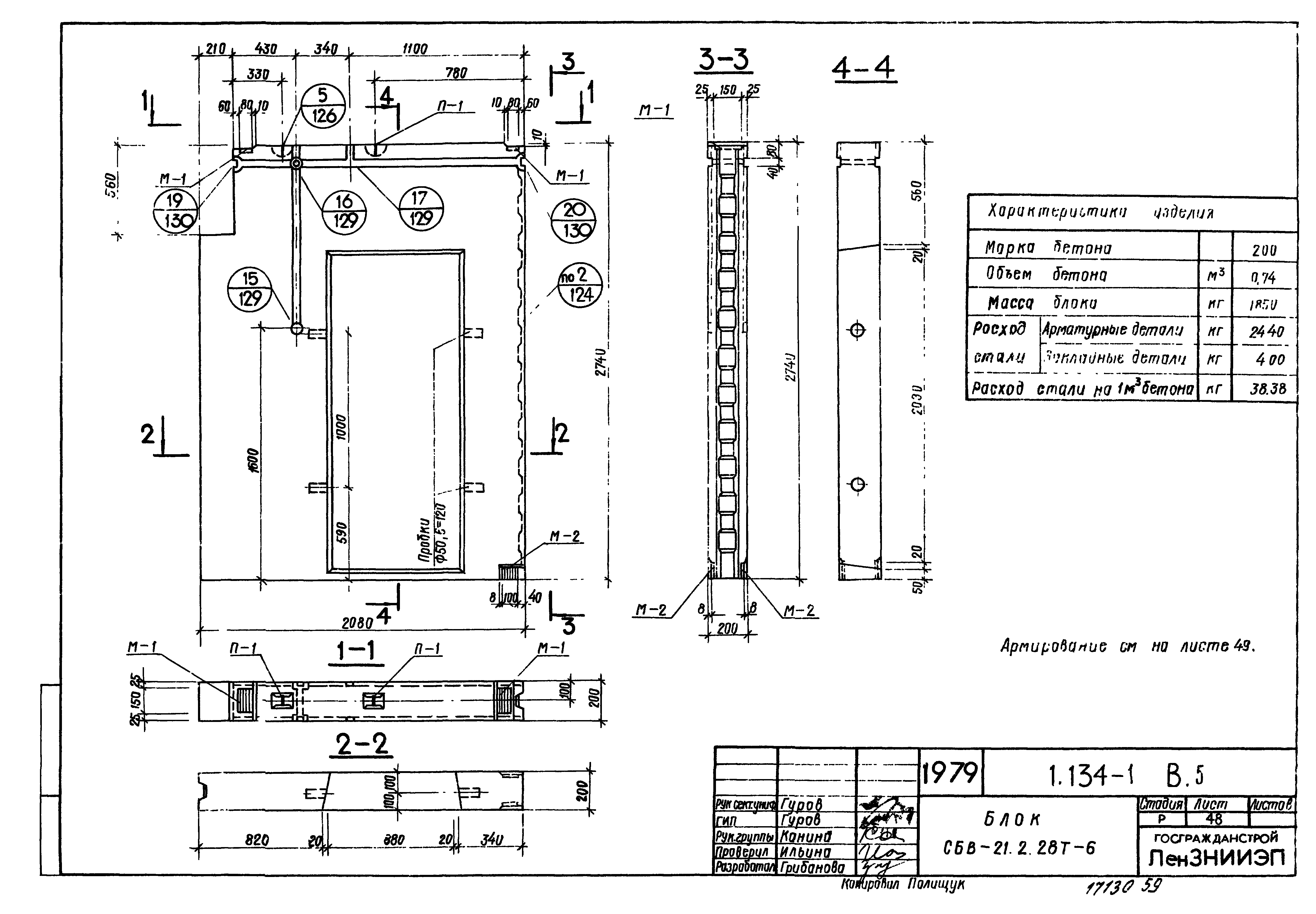 Серия 1.134-1