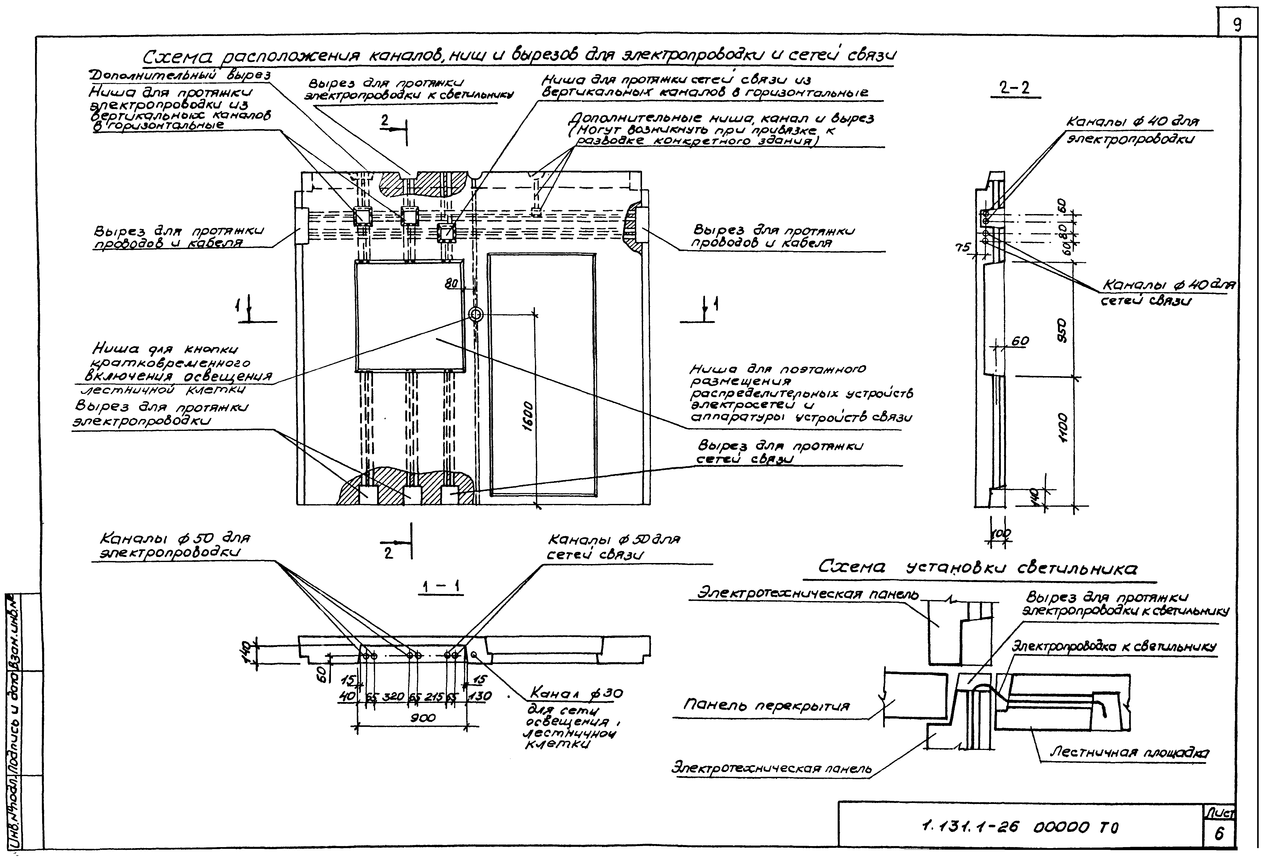 Серия 1.131.1-26