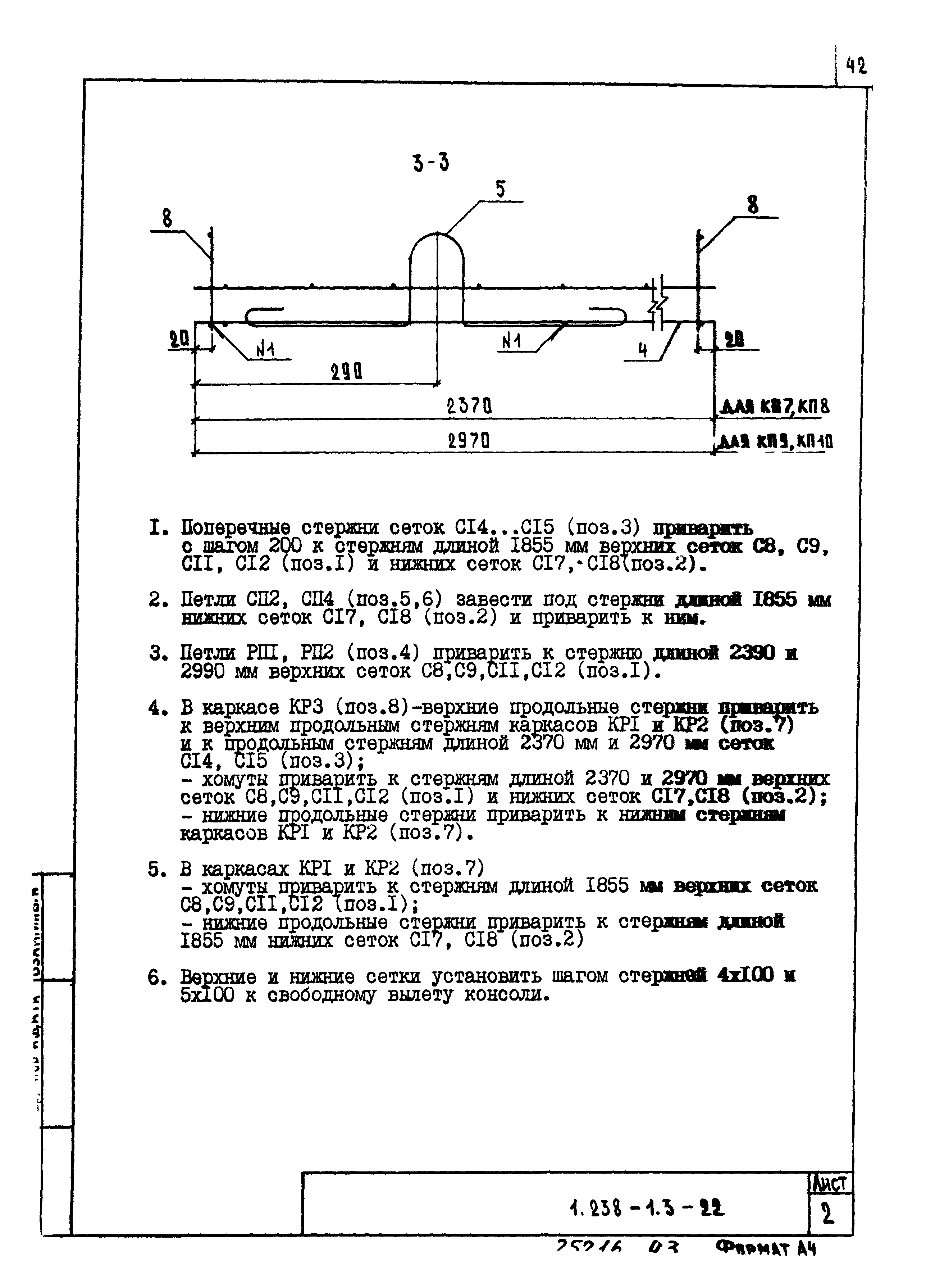 Серия 1.238-1