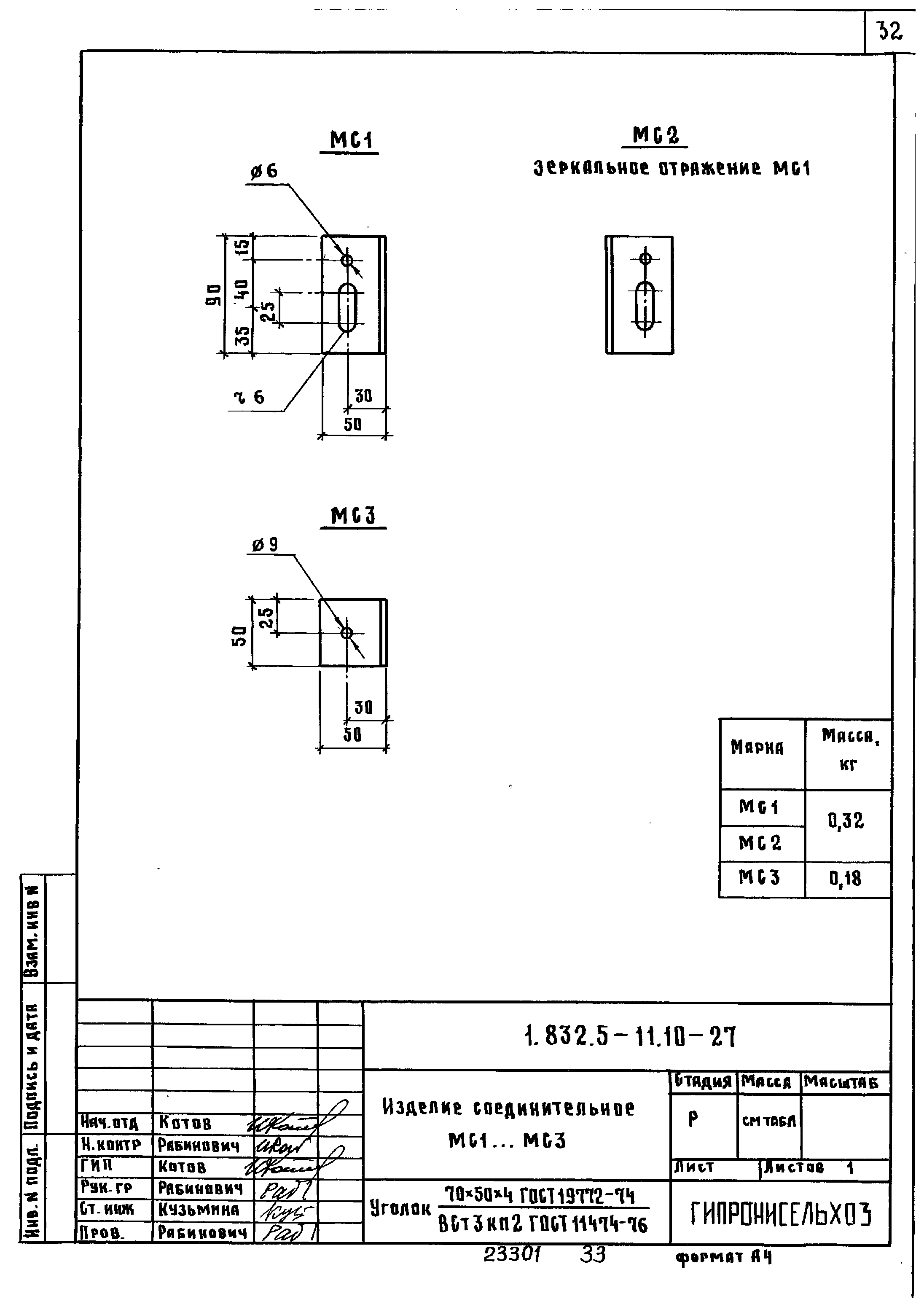 Серия 1.832.5-11