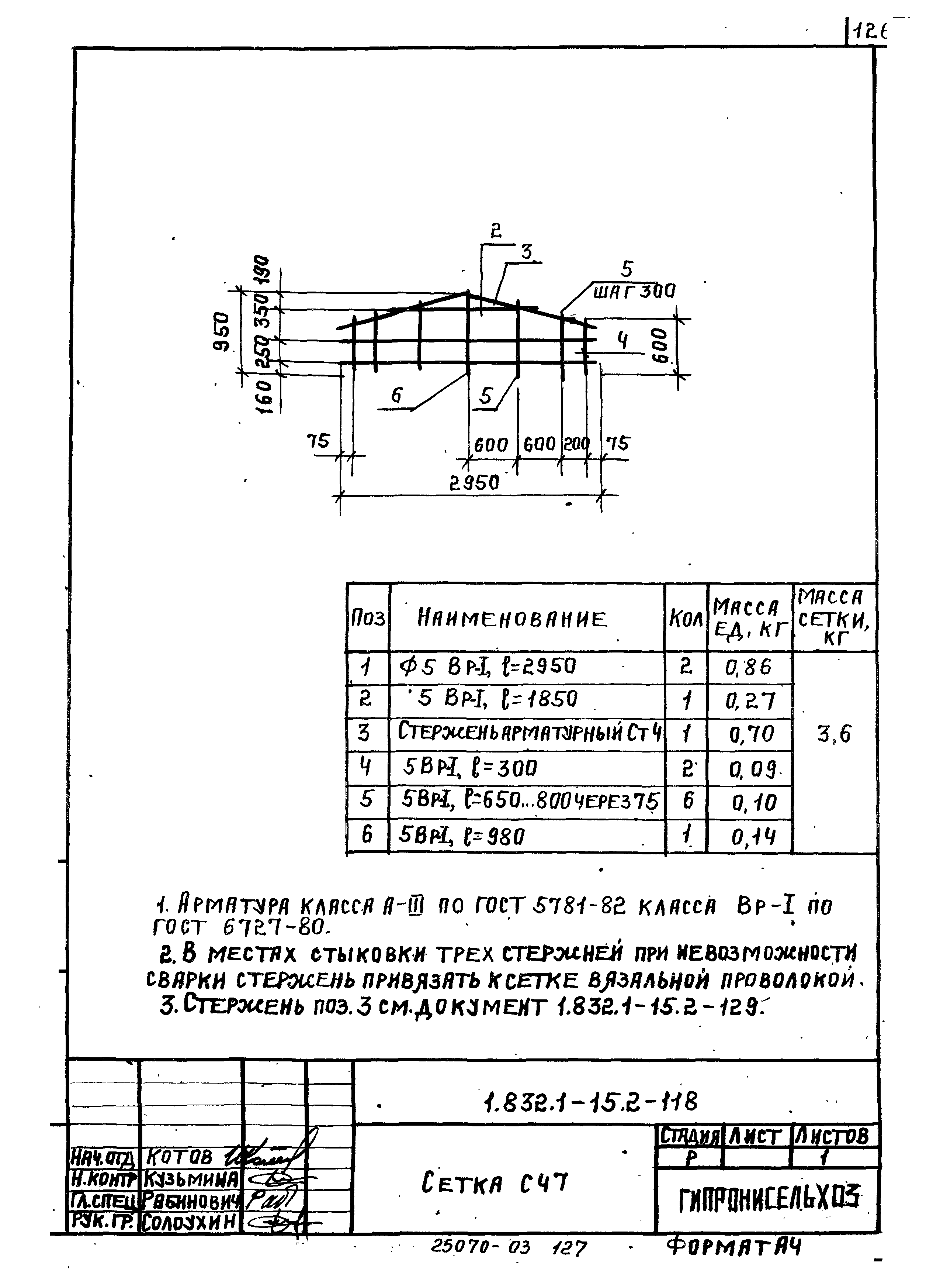 Серия 1.832.1-15