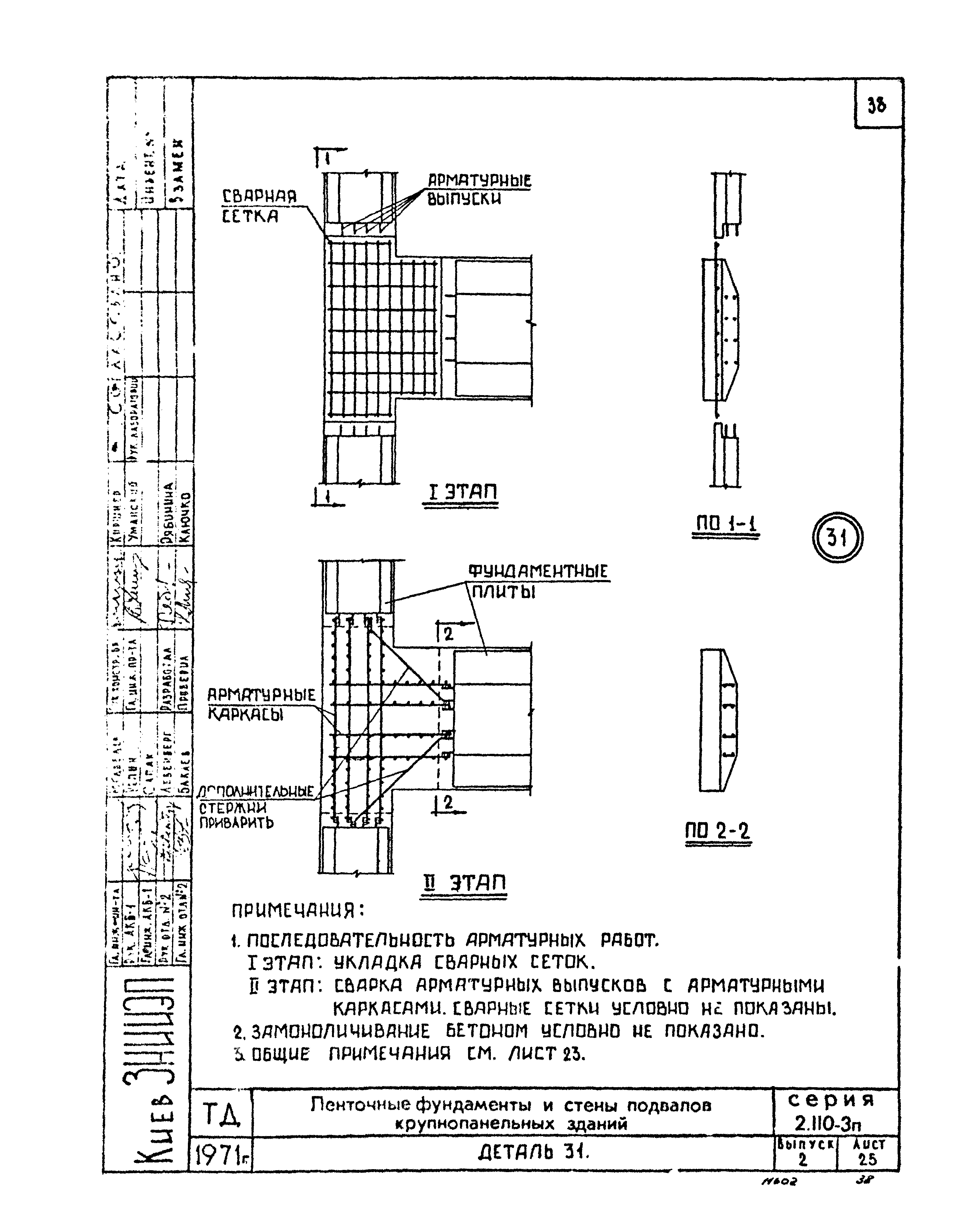 Серия 2.110-3п