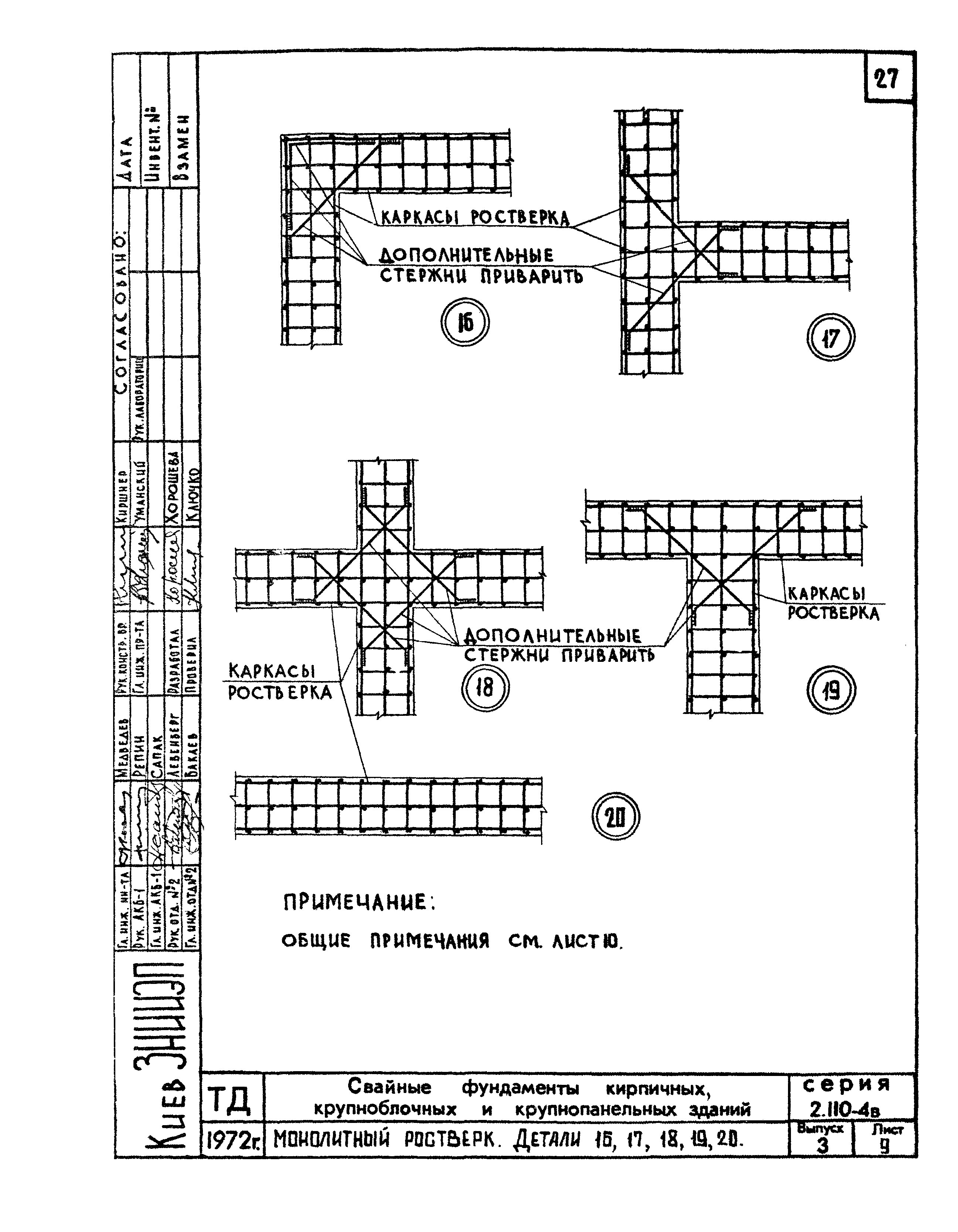 Серия 2.110-4в