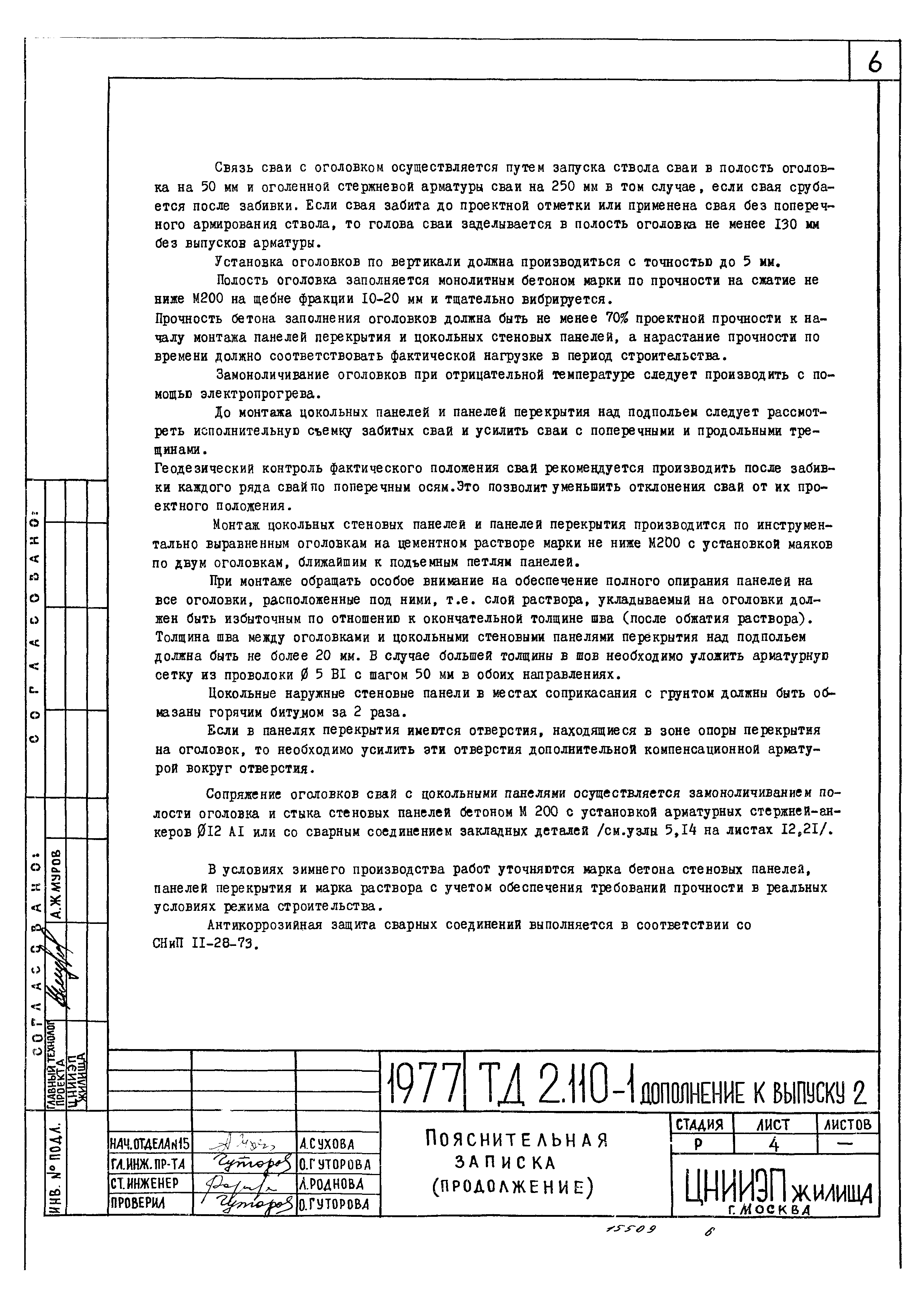 Серия 2.110-1