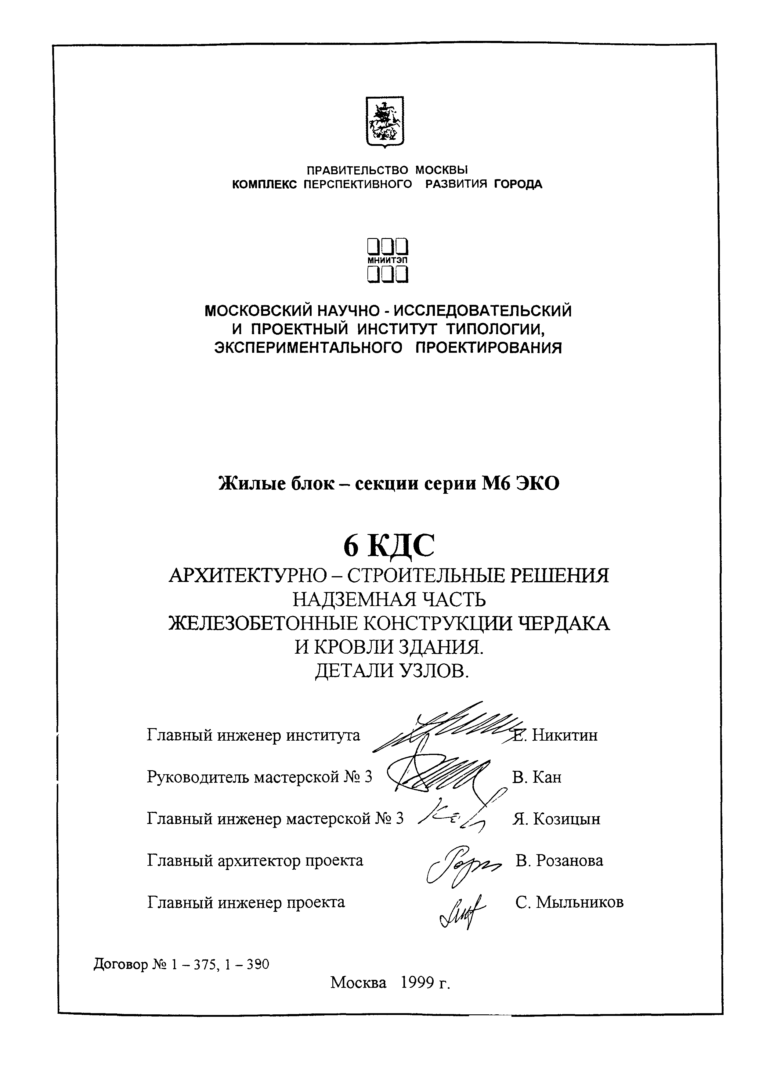 6КДС