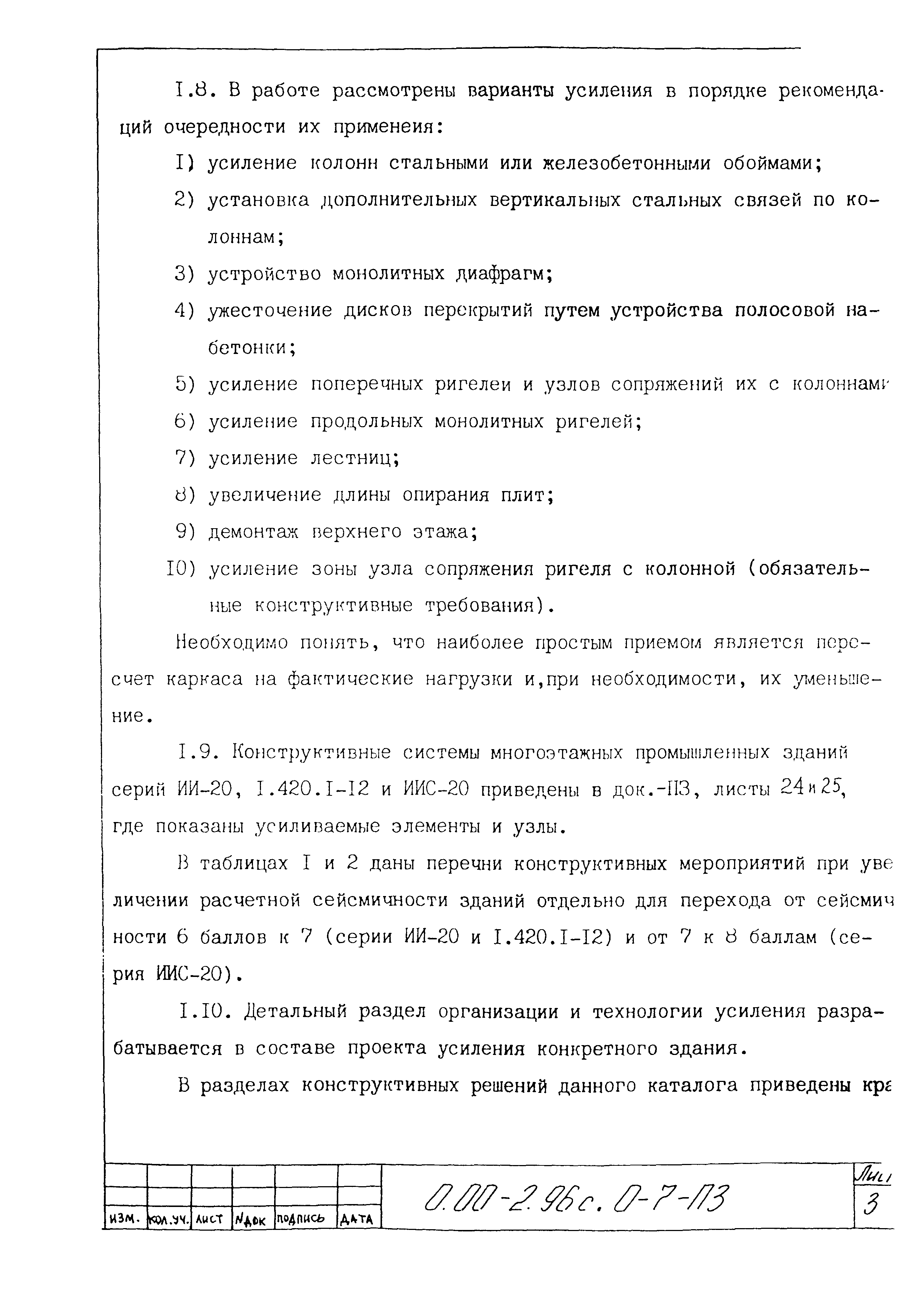 Серия 0.00-2.96с