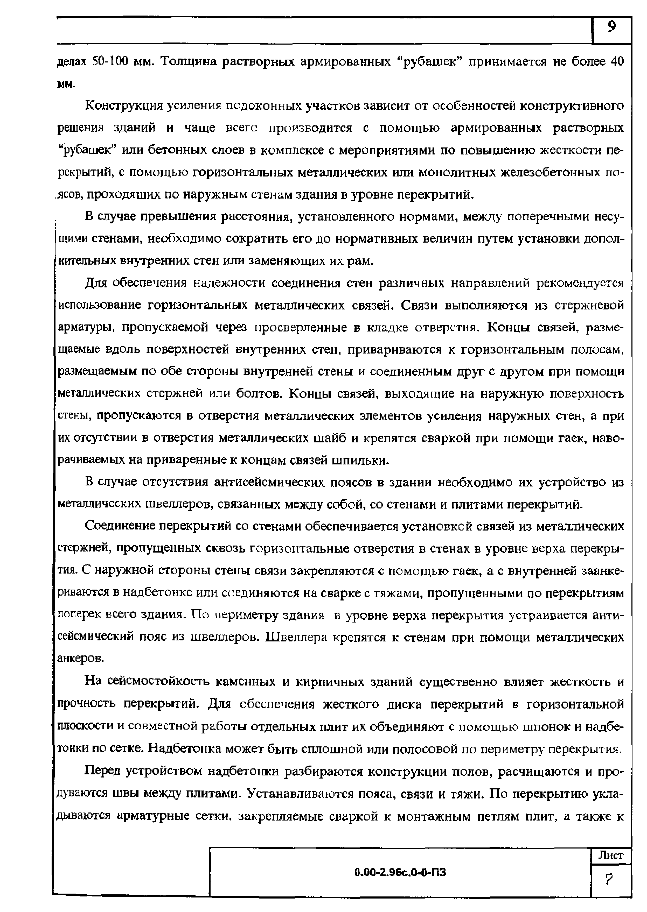 Серия 0.00-2.96с