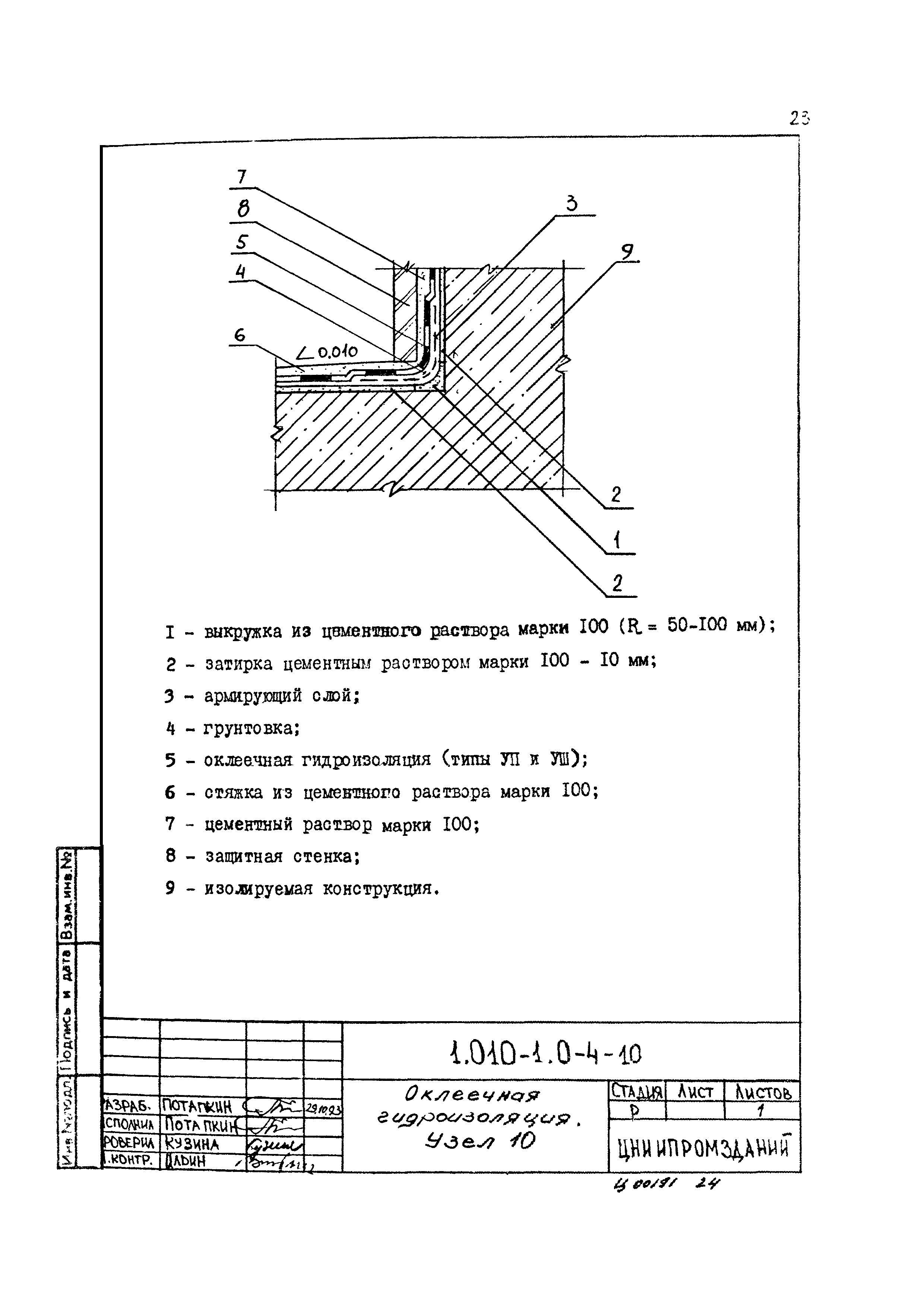 Серия 1.010-1