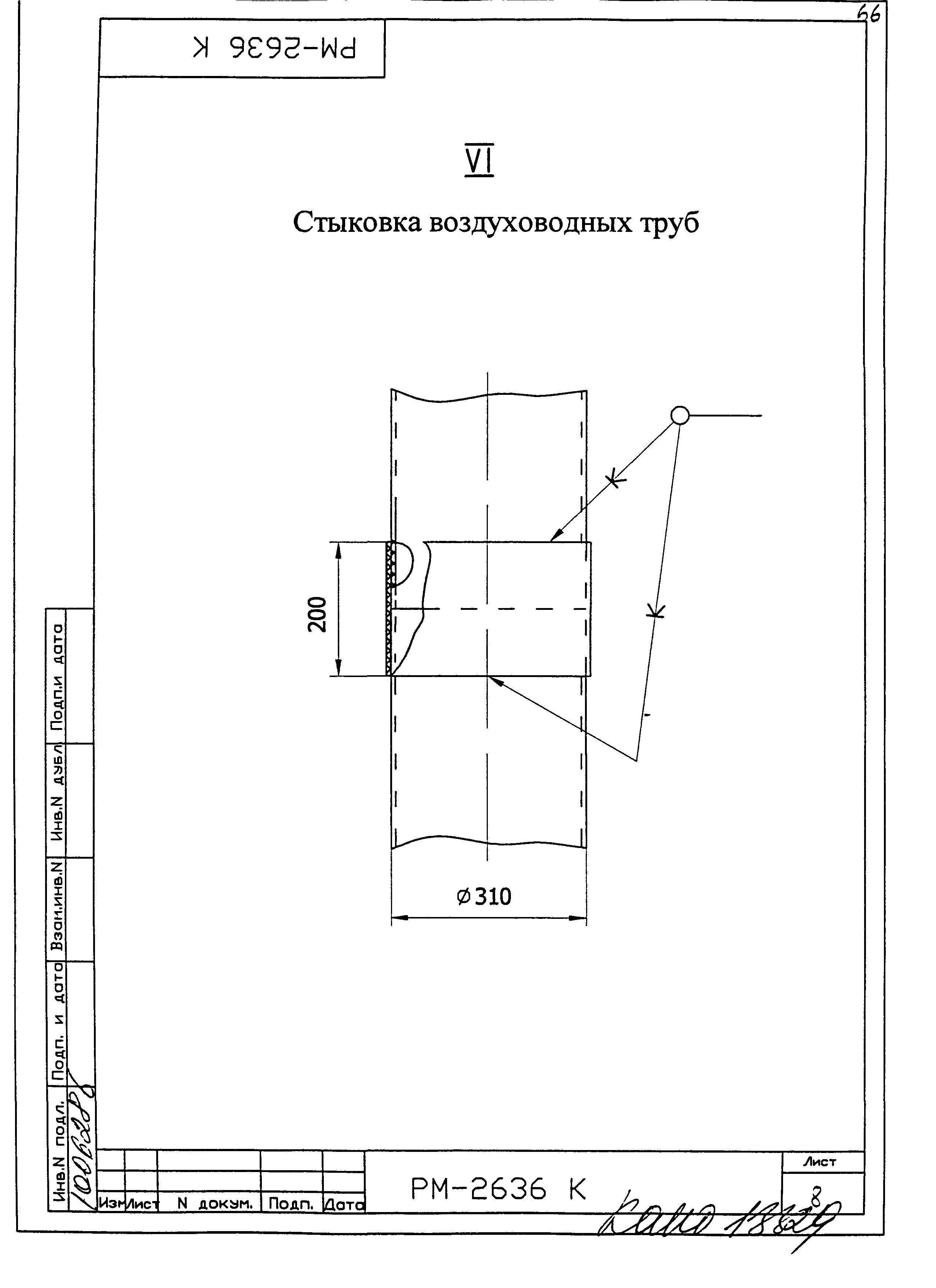 РМ-2636 К