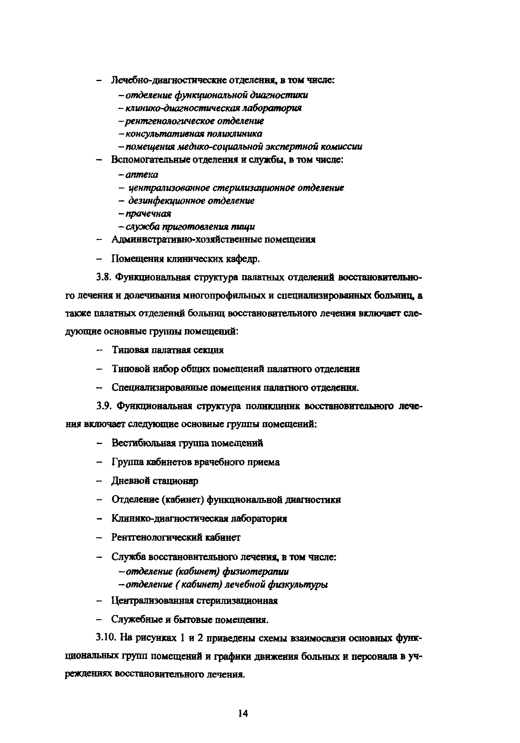 Рекомендации 